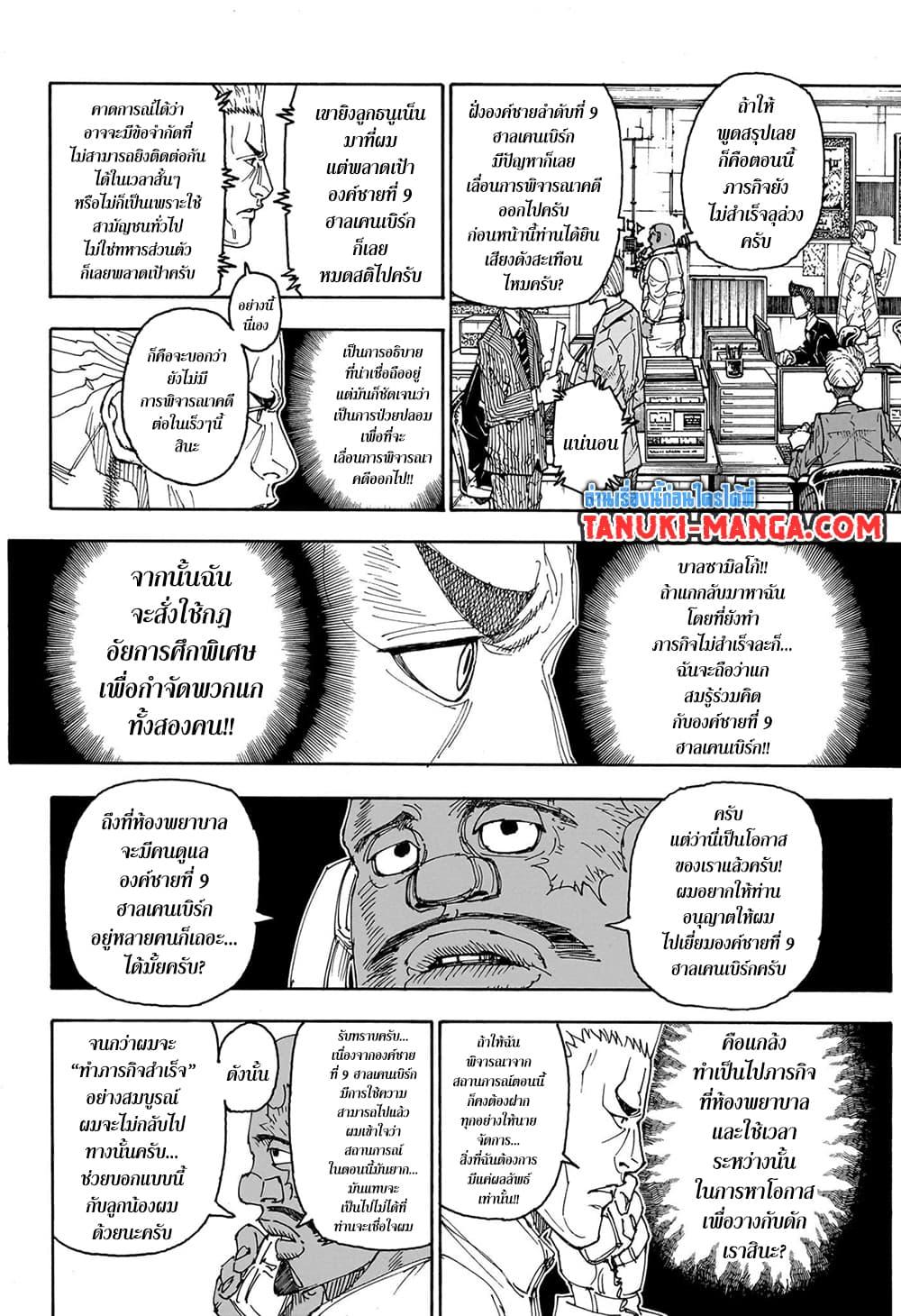 Manga-lc-com อ่านมังงะ อ่านการ์ตูน ออนไลน์ ฟรี Hunter X Hunter ตอนที่ 1 2 3 4 5 6 7 8 9 10 11 12 13 14 ฟรี ไม่มีโฆษณา Manga-lc - อ่าน มังงะ อ่าน การ์ตูน ออนไลน์ อ่านมังงะ ฟรี