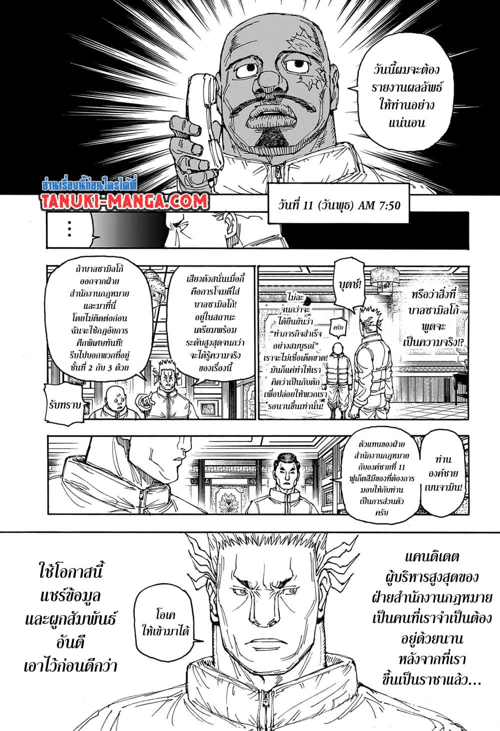 Manga-lc-com อ่านมังงะ อ่านการ์ตูน ออนไลน์ ฟรี Hunter X Hunter ตอนที่ 1 2 3 4 5 6 7 8 9 10 11 12 13 14 ฟรี ไม่มีโฆษณา Manga-lc - อ่าน มังงะ อ่าน การ์ตูน ออนไลน์ อ่านมังงะ ฟรี