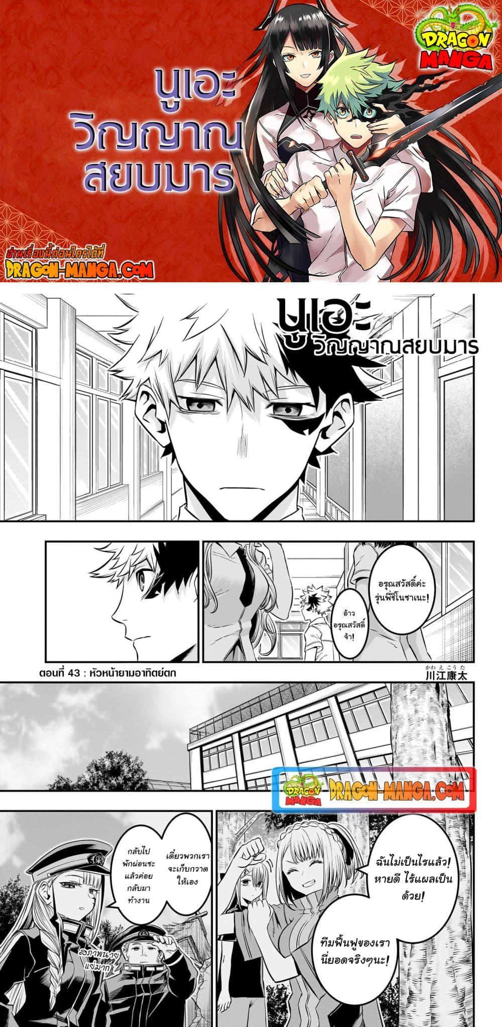 Manga-lc-com อ่านมังงะ อ่านการ์ตูน ออนไลน์ ฟรี Nue’s Exorcist ตอนที่ 1 2 3 4 5 6 7 8 9 10 11 12 13 14 ฟรี ไม่มีโฆษณา Manga-lc - อ่าน มังงะ อ่าน การ์ตูน ออนไลน์ อ่านมังงะ ฟรี
