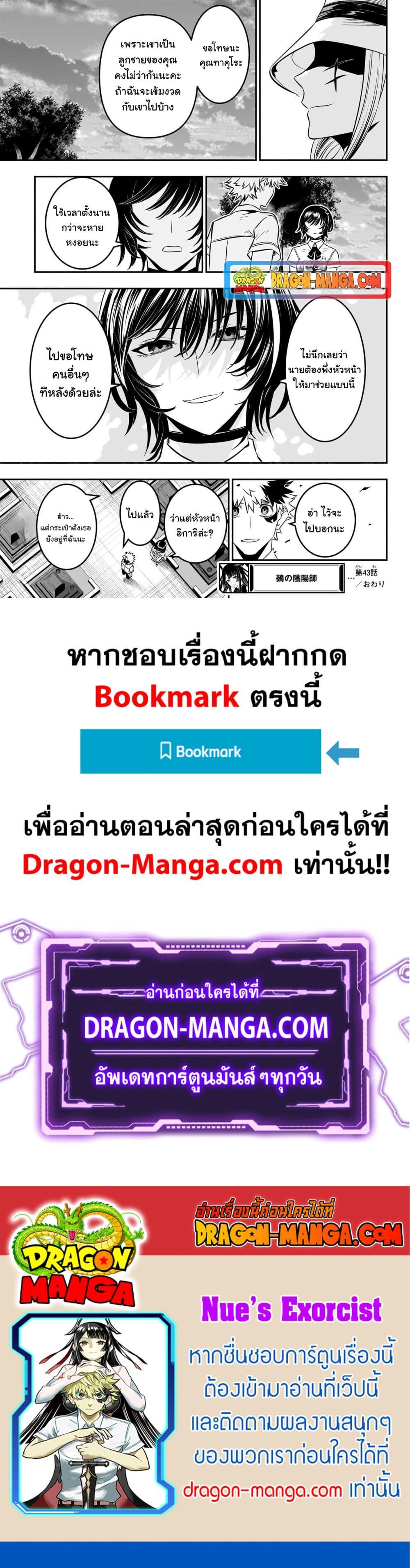 Manga-lc-com อ่านมังงะ อ่านการ์ตูน ออนไลน์ ฟรี Nue’s Exorcist ตอนที่ 1 2 3 4 5 6 7 8 9 10 11 12 13 14 ฟรี ไม่มีโฆษณา Manga-lc - อ่าน มังงะ อ่าน การ์ตูน ออนไลน์ อ่านมังงะ ฟรี