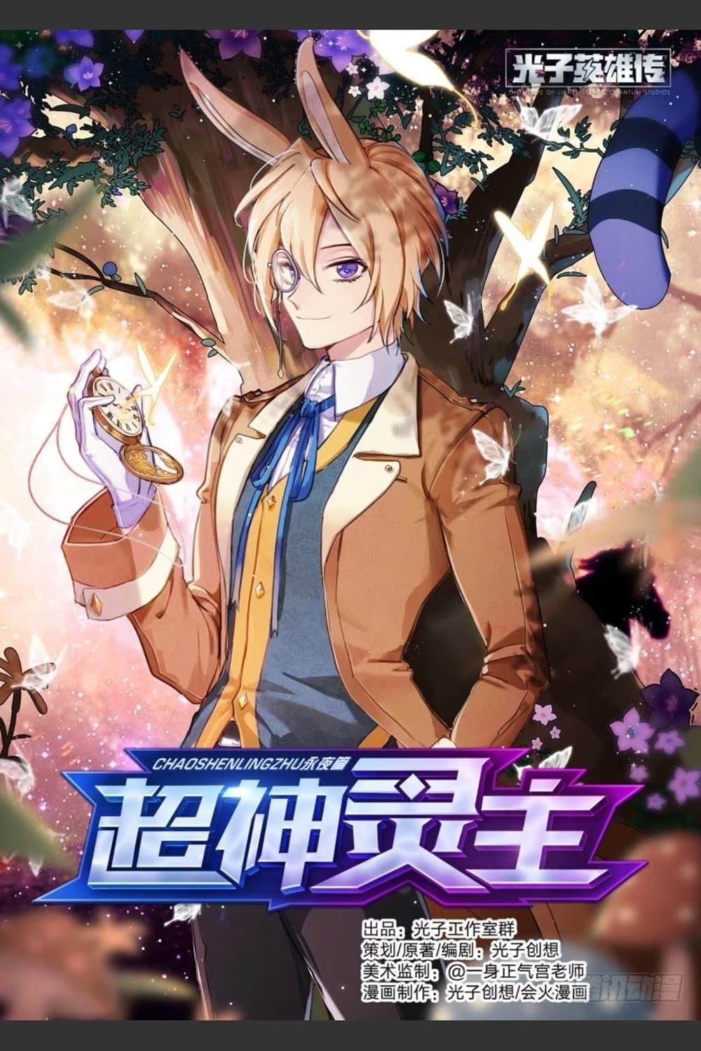 Manga-lc-com อ่านมังงะ อ่านการ์ตูน ออนไลน์ ฟรี Supreme Spirit Master ตอนที่ 1 2 3 4 5 6 7 8 9 10 11 12 13 14 ฟรี ไม่มีโฆษณา Manga-lc - อ่าน มังงะ อ่าน การ์ตูน ออนไลน์ อ่านมังงะ ฟรี