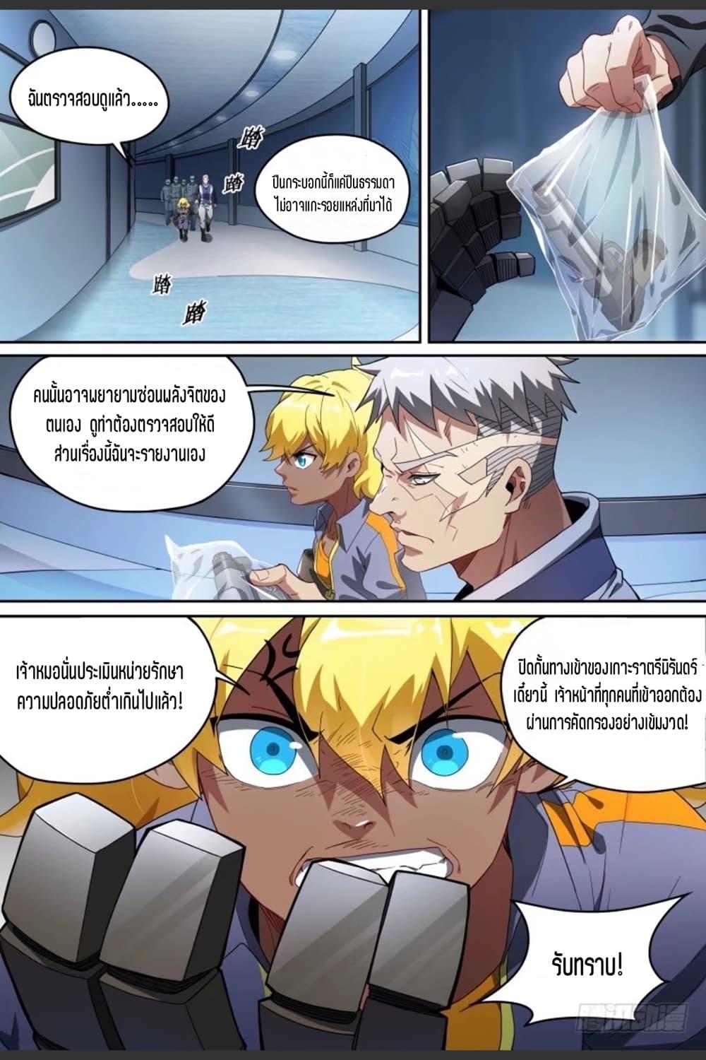 Manga-lc-com อ่านมังงะ อ่านการ์ตูน ออนไลน์ ฟรี Supreme Spirit Master ตอนที่ 1 2 3 4 5 6 7 8 9 10 11 12 13 14 ฟรี ไม่มีโฆษณา Manga-lc - อ่าน มังงะ อ่าน การ์ตูน ออนไลน์ อ่านมังงะ ฟรี