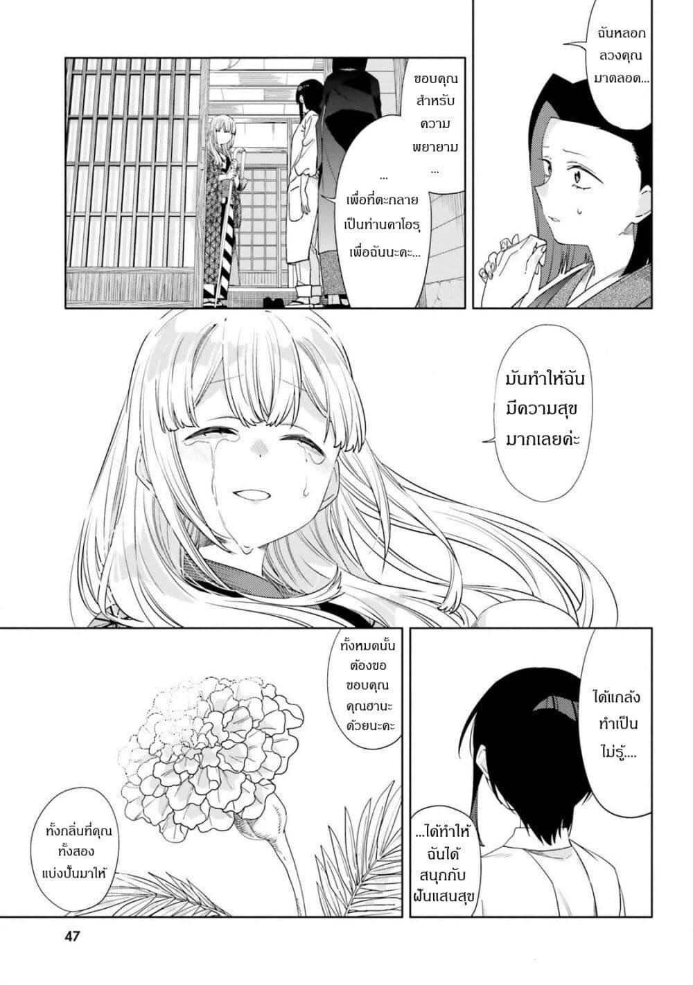 Manga-lc-com อ่านมังงะ อ่านการ์ตูน ออนไลน์ ฟรี Itsuwari no Marigold ตอนที่ 1 2 3 4 5 6 7 8 9 10 11 12 13 14 ฟรี ไม่มีโฆษณา Manga-lc - อ่าน มังงะ อ่าน การ์ตูน ออนไลน์ อ่านมังงะ ฟรี