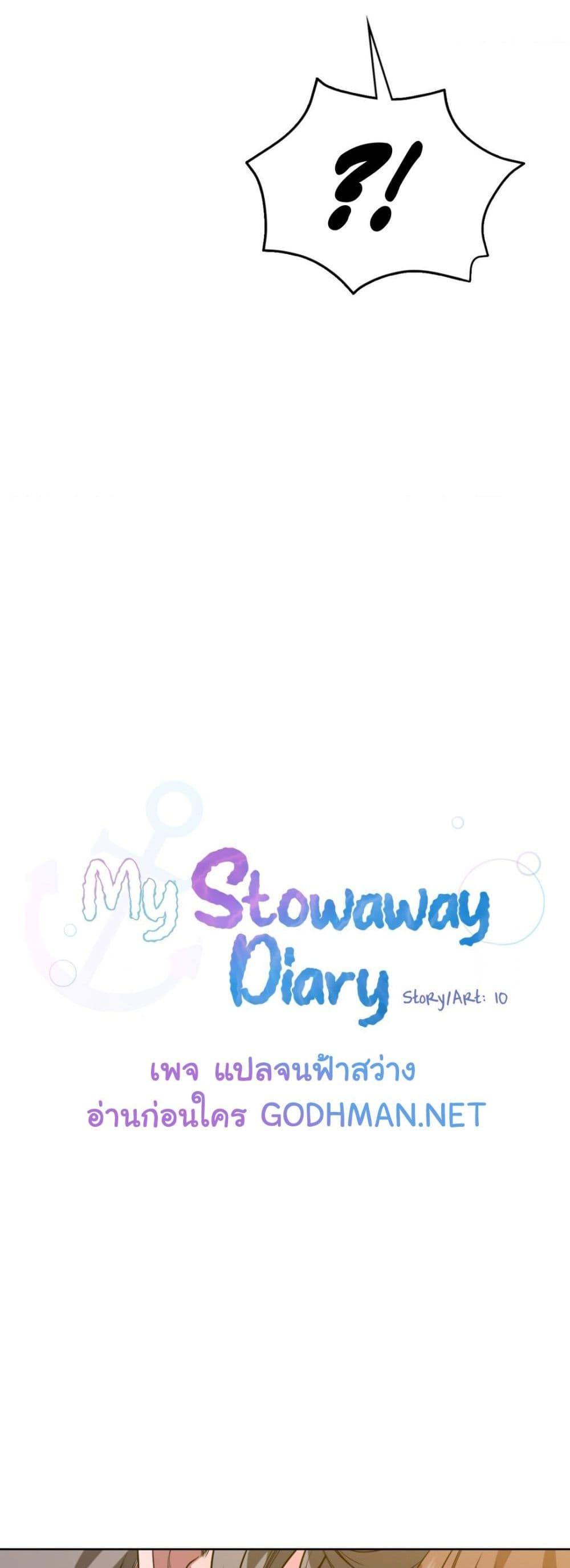 Doujin-Lc- อ่าน โดจิน มังฮวา เกาหลี ญี่ปุ่น จีน แปลไทย My Stowaway Diary ตอนที่ 1 2 3 4 5 6 7 8 9 10 11 12 13 14 ฟรี ไม่มีโฆษณา อ่าน โดจิน Manhwa เกาหลี ญี่ปุ่น จีน เรามีครบ คัดมาให้เน้นๆ โดจิน 18+ รับประกันความฟินโดย  Doujin Lc