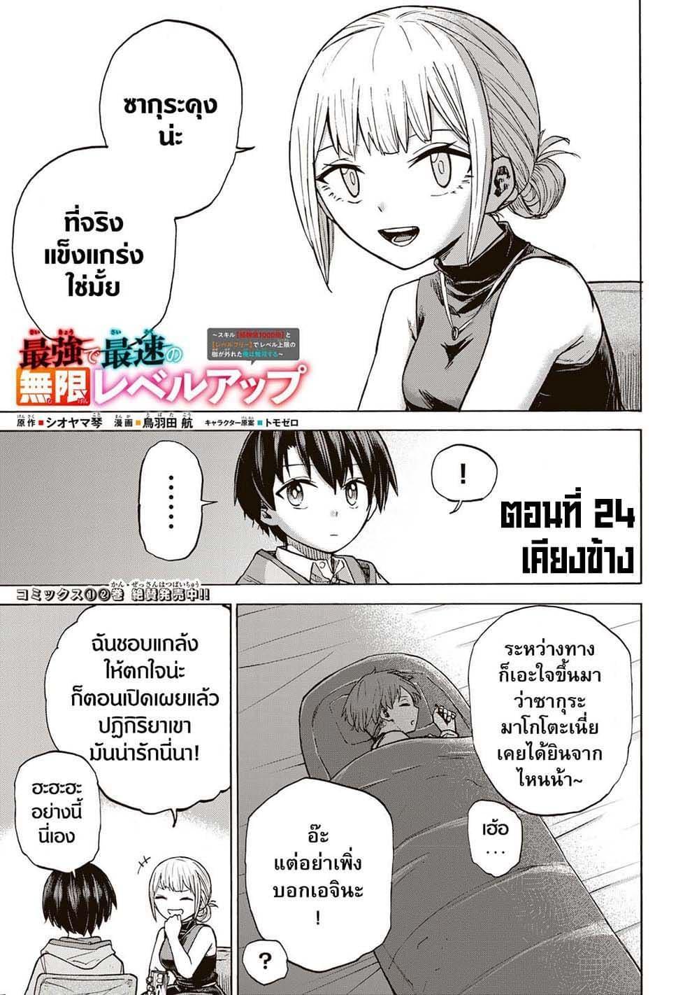 Manga-lc-com อ่านมังงะ อ่านการ์ตูน ออนไลน์ ฟรี Saikyou de Saisoku no Mugen Level Up ตอนที่ 1 2 3 4 5 6 7 8 9 10 11 12 13 14 ฟรี ไม่มีโฆษณา Manga-lc - อ่าน มังงะ อ่าน การ์ตูน ออนไลน์ อ่านมังงะ ฟรี