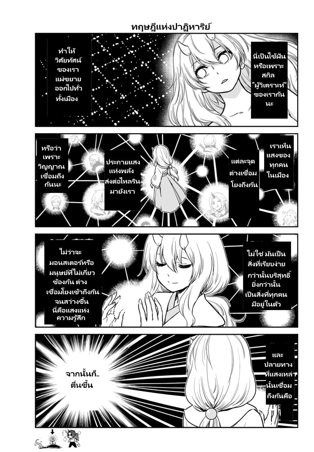 Manga-lc-com อ่านมังงะ อ่านการ์ตูน ออนไลน์ ฟรี Tensura Nikki Tensei shitara Slime Datta Ken ตอนที่ 1 2 3 4 5 6 7 8 9 10 11 12 13 14 ฟรี ไม่มีโฆษณา Manga-lc - อ่าน มังงะ อ่าน การ์ตูน ออนไลน์ อ่านมังงะ ฟรี