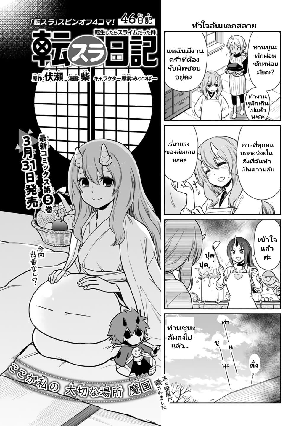 Manga-lc-com อ่านมังงะ อ่านการ์ตูน ออนไลน์ ฟรี Tensura Nikki Tensei shitara Slime Datta Ken ตอนที่ 1 2 3 4 5 6 7 8 9 10 11 12 13 14 ฟรี ไม่มีโฆษณา Manga-lc - อ่าน มังงะ อ่าน การ์ตูน ออนไลน์ อ่านมังงะ ฟรี