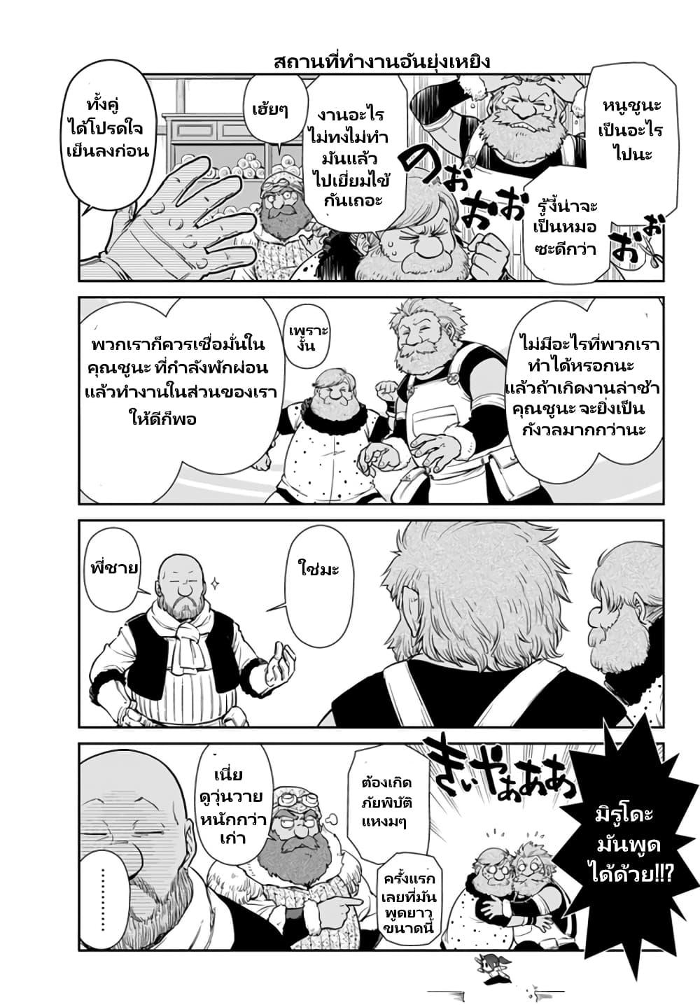 Manga-lc-com อ่านมังงะ อ่านการ์ตูน ออนไลน์ ฟรี Tensura Nikki Tensei shitara Slime Datta Ken ตอนที่ 1 2 3 4 5 6 7 8 9 10 11 12 13 14 ฟรี ไม่มีโฆษณา Manga-lc - อ่าน มังงะ อ่าน การ์ตูน ออนไลน์ อ่านมังงะ ฟรี