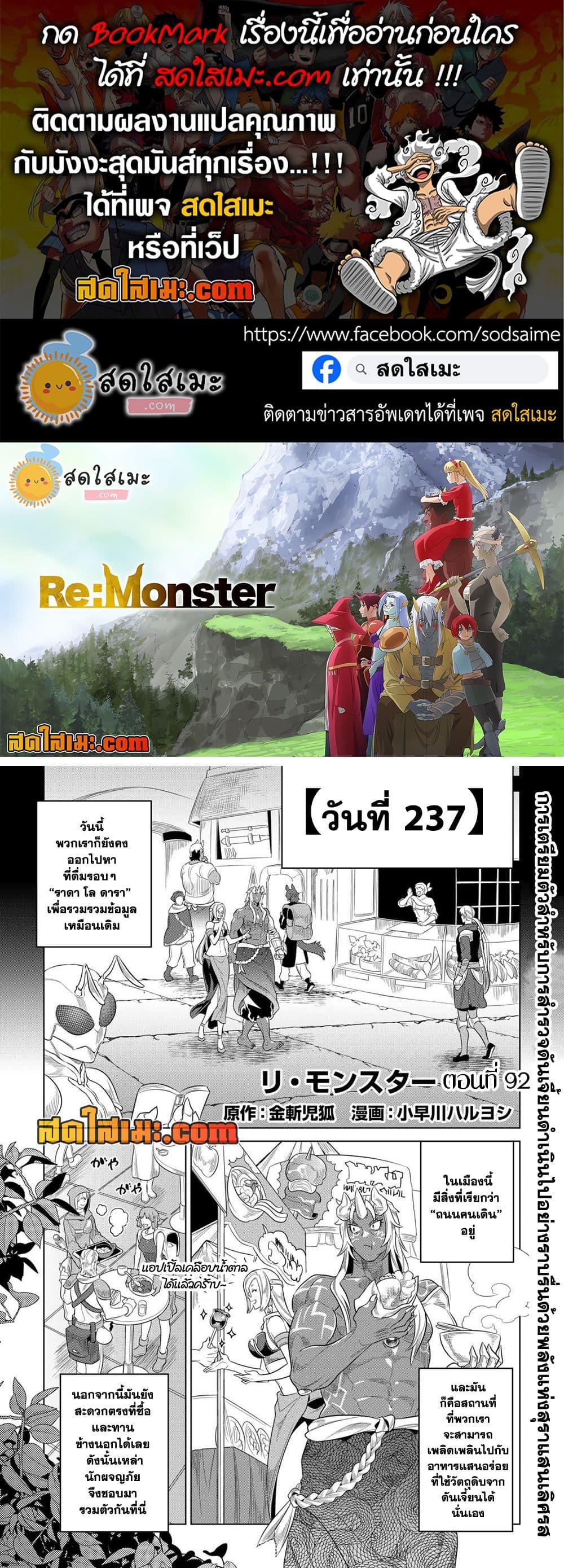 Manga-lc-com อ่านมังงะ อ่านการ์ตูน ออนไลน์ ฟรี ReMonster ตอนที่ 1 2 3 4 5 6 7 8 9 10 11 12 13 14 ฟรี ไม่มีโฆษณา Manga-lc - อ่าน มังงะ อ่าน การ์ตูน ออนไลน์ อ่านมังงะ ฟรี