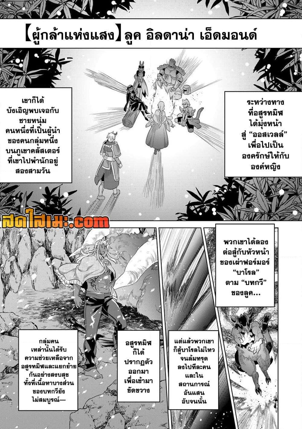 Manga-lc-com อ่านมังงะ อ่านการ์ตูน ออนไลน์ ฟรี ReMonster ตอนที่ 1 2 3 4 5 6 7 8 9 10 11 12 13 14 ฟรี ไม่มีโฆษณา Manga-lc - อ่าน มังงะ อ่าน การ์ตูน ออนไลน์ อ่านมังงะ ฟรี