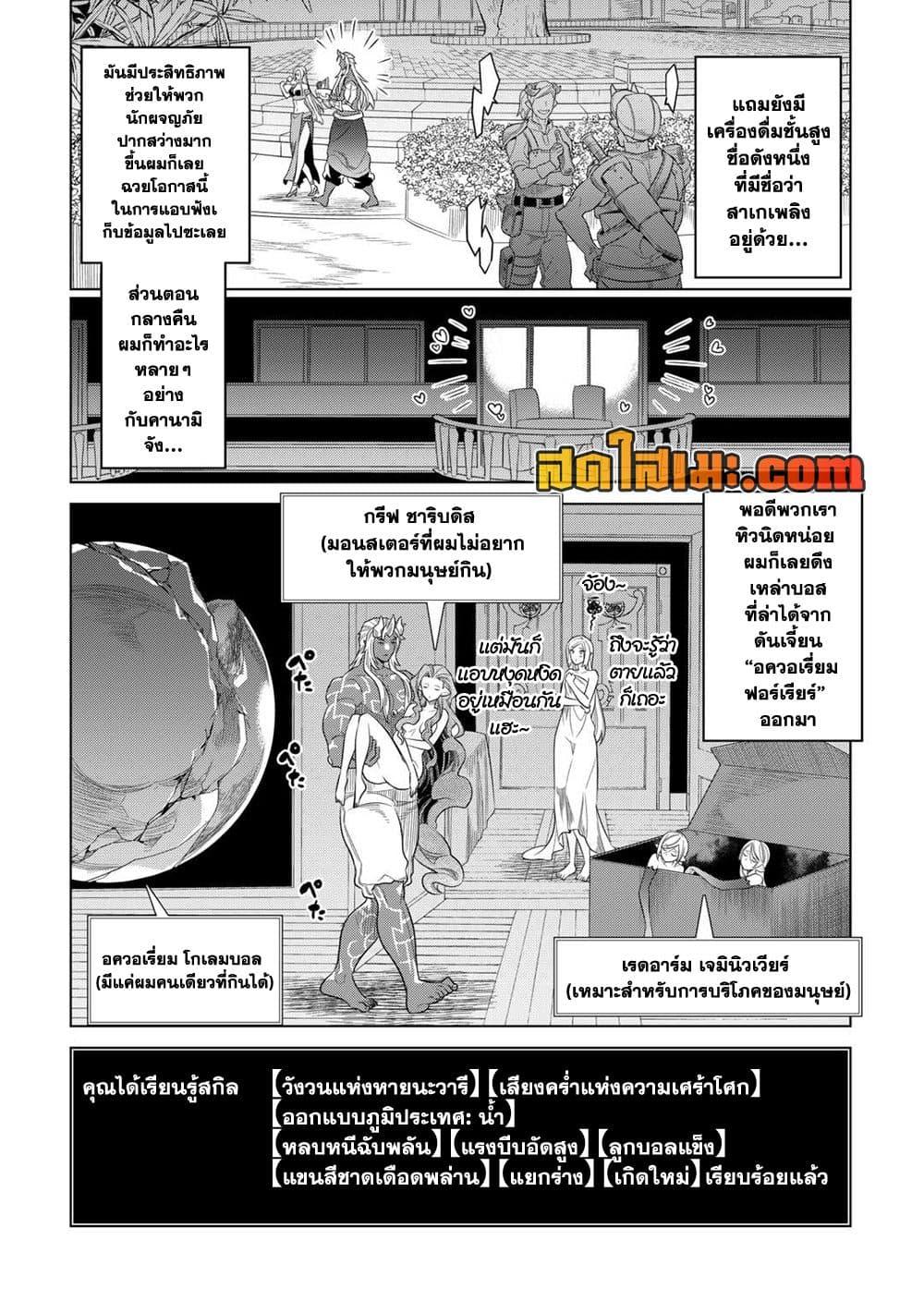 Manga-lc-com อ่านมังงะ อ่านการ์ตูน ออนไลน์ ฟรี ReMonster ตอนที่ 1 2 3 4 5 6 7 8 9 10 11 12 13 14 ฟรี ไม่มีโฆษณา Manga-lc - อ่าน มังงะ อ่าน การ์ตูน ออนไลน์ อ่านมังงะ ฟรี