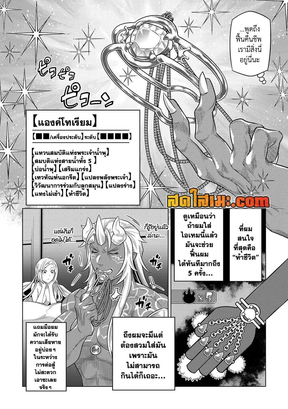 Manga-lc-com อ่านมังงะ อ่านการ์ตูน ออนไลน์ ฟรี ReMonster ตอนที่ 1 2 3 4 5 6 7 8 9 10 11 12 13 14 ฟรี ไม่มีโฆษณา Manga-lc - อ่าน มังงะ อ่าน การ์ตูน ออนไลน์ อ่านมังงะ ฟรี