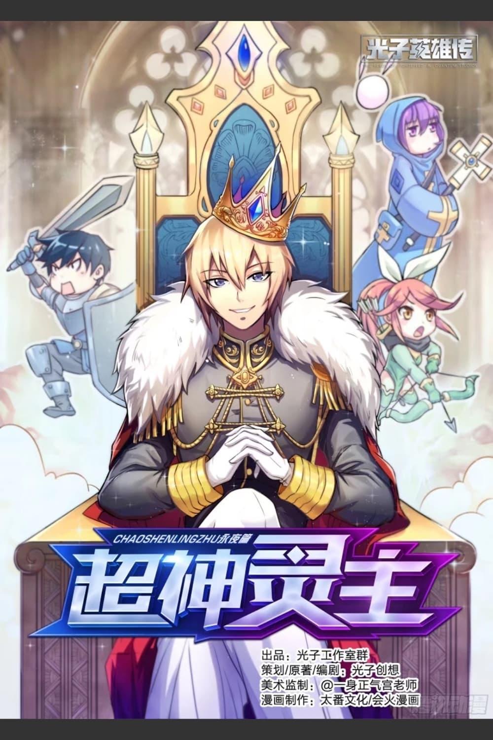 Manga-lc-com อ่านมังงะ อ่านการ์ตูน ออนไลน์ ฟรี Supreme Spirit Master ตอนที่ 1 2 3 4 5 6 7 8 9 10 11 12 13 14 ฟรี ไม่มีโฆษณา Manga-lc - อ่าน มังงะ อ่าน การ์ตูน ออนไลน์ อ่านมังงะ ฟรี
