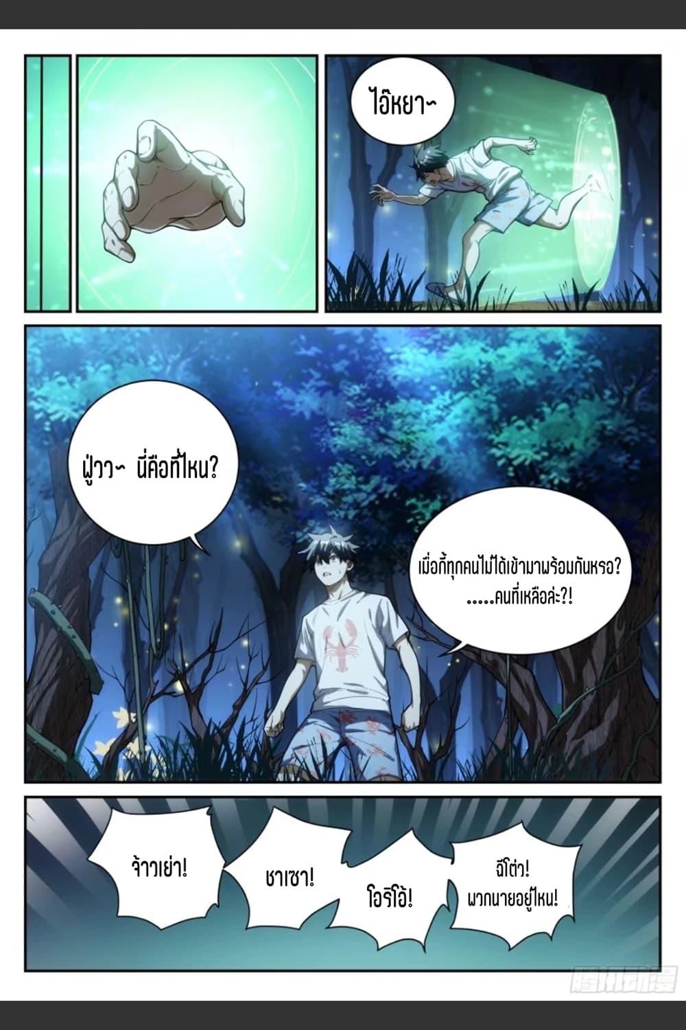 Manga-lc-com อ่านมังงะ อ่านการ์ตูน ออนไลน์ ฟรี Supreme Spirit Master ตอนที่ 1 2 3 4 5 6 7 8 9 10 11 12 13 14 ฟรี ไม่มีโฆษณา Manga-lc - อ่าน มังงะ อ่าน การ์ตูน ออนไลน์ อ่านมังงะ ฟรี