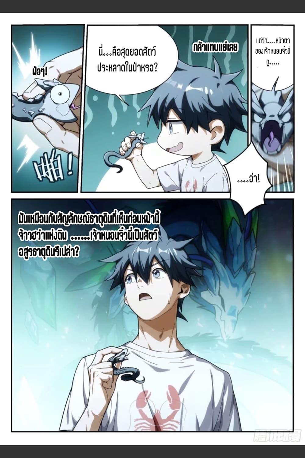 Manga-lc-com อ่านมังงะ อ่านการ์ตูน ออนไลน์ ฟรี Supreme Spirit Master ตอนที่ 1 2 3 4 5 6 7 8 9 10 11 12 13 14 ฟรี ไม่มีโฆษณา Manga-lc - อ่าน มังงะ อ่าน การ์ตูน ออนไลน์ อ่านมังงะ ฟรี