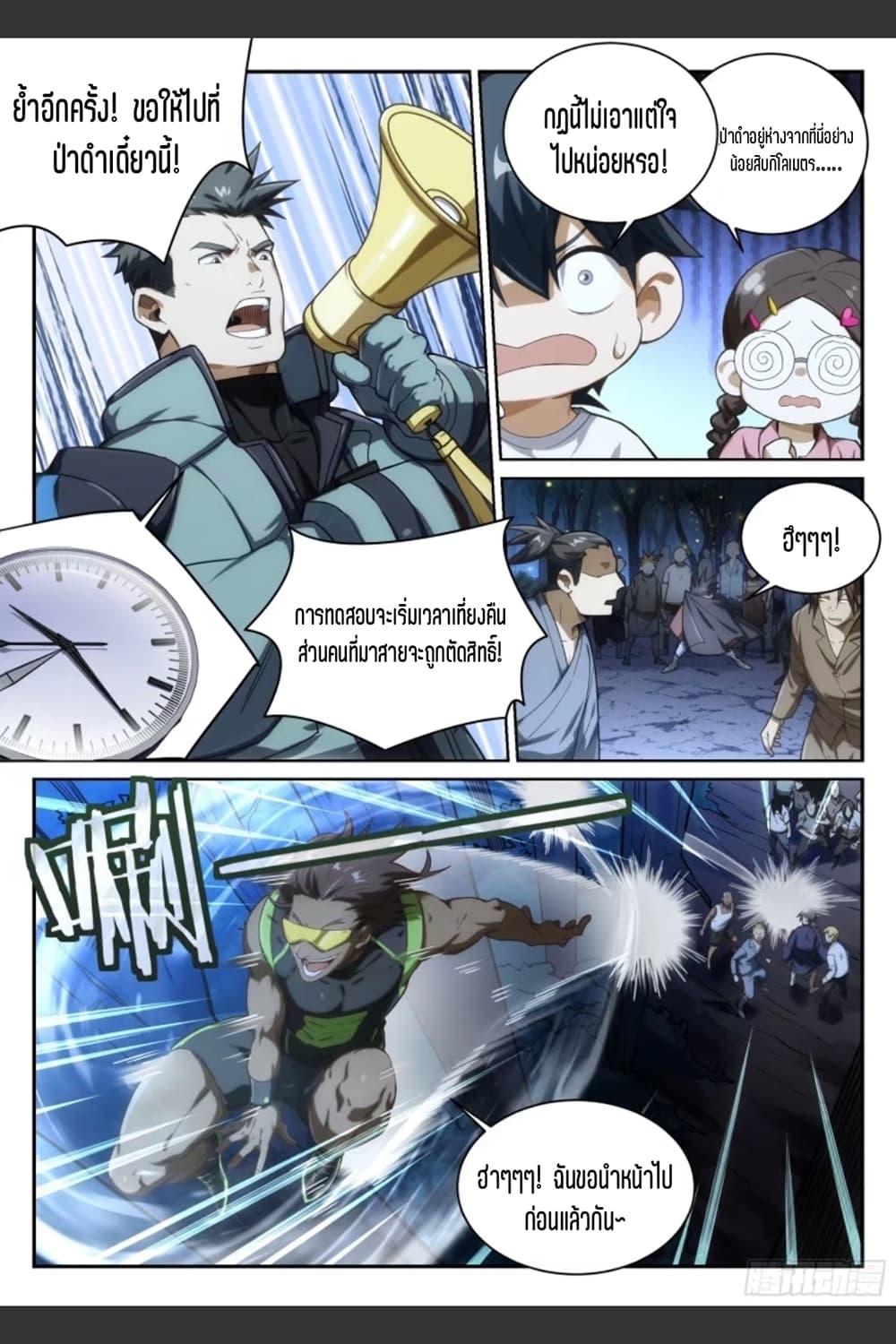 Manga-lc-com อ่านมังงะ อ่านการ์ตูน ออนไลน์ ฟรี Supreme Spirit Master ตอนที่ 1 2 3 4 5 6 7 8 9 10 11 12 13 14 ฟรี ไม่มีโฆษณา Manga-lc - อ่าน มังงะ อ่าน การ์ตูน ออนไลน์ อ่านมังงะ ฟรี