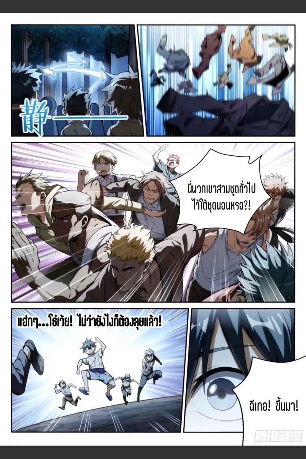 Manga-lc-com อ่านมังงะ อ่านการ์ตูน ออนไลน์ ฟรี Supreme Spirit Master ตอนที่ 1 2 3 4 5 6 7 8 9 10 11 12 13 14 ฟรี ไม่มีโฆษณา Manga-lc - อ่าน มังงะ อ่าน การ์ตูน ออนไลน์ อ่านมังงะ ฟรี