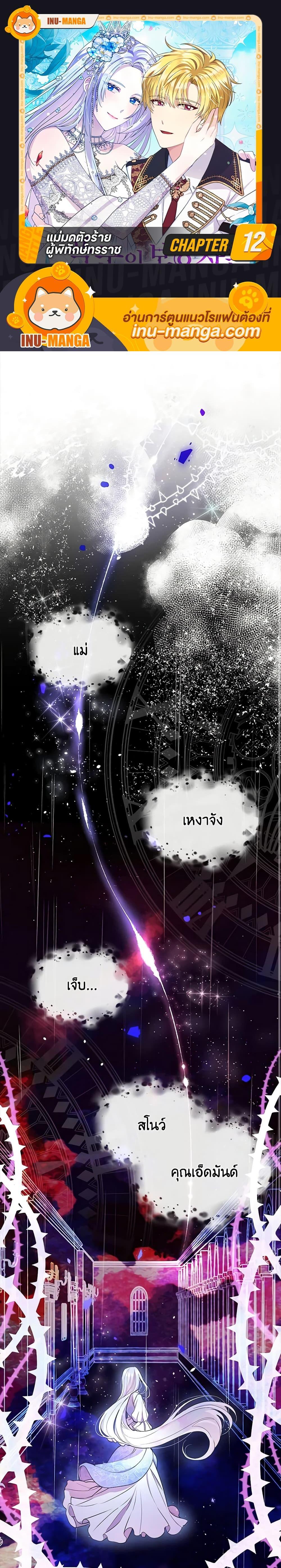 Manga-lc-com อ่านมังงะ อ่านการ์ตูน ออนไลน์ ฟรี The Tyrant’s Guardian is an Evil Witch ตอนที่ 1 2 3 4 5 6 7 8 9 10 11 12 13 14 ฟรี ไม่มีโฆษณา Manga-lc - อ่าน มังงะ อ่าน การ์ตูน ออนไลน์ อ่านมังงะ ฟรี