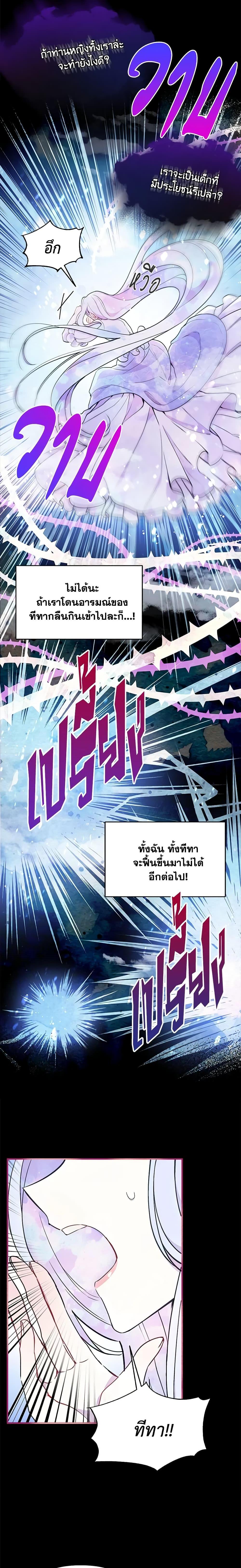 Manga-lc-com อ่านมังงะ อ่านการ์ตูน ออนไลน์ ฟรี The Tyrant’s Guardian is an Evil Witch ตอนที่ 1 2 3 4 5 6 7 8 9 10 11 12 13 14 ฟรี ไม่มีโฆษณา Manga-lc - อ่าน มังงะ อ่าน การ์ตูน ออนไลน์ อ่านมังงะ ฟรี