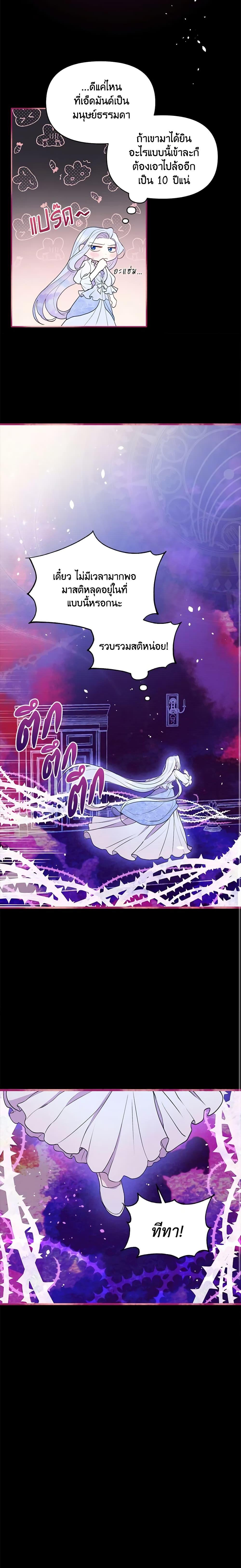 Manga-lc-com อ่านมังงะ อ่านการ์ตูน ออนไลน์ ฟรี The Tyrant’s Guardian is an Evil Witch ตอนที่ 1 2 3 4 5 6 7 8 9 10 11 12 13 14 ฟรี ไม่มีโฆษณา Manga-lc - อ่าน มังงะ อ่าน การ์ตูน ออนไลน์ อ่านมังงะ ฟรี