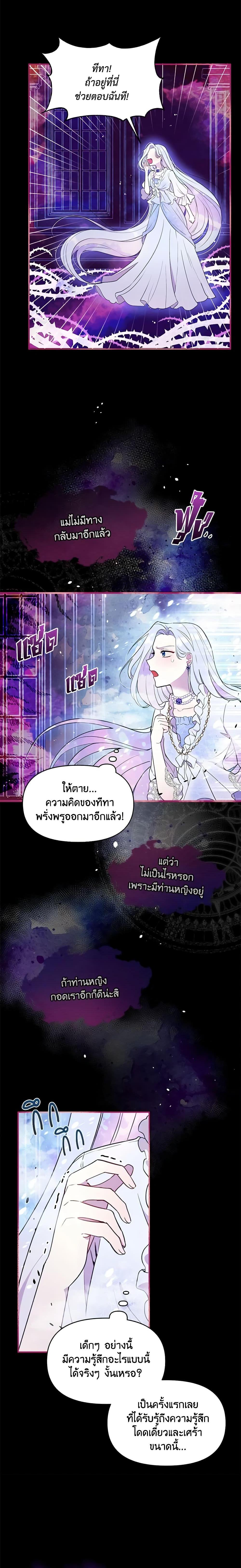 Manga-lc-com อ่านมังงะ อ่านการ์ตูน ออนไลน์ ฟรี The Tyrant’s Guardian is an Evil Witch ตอนที่ 1 2 3 4 5 6 7 8 9 10 11 12 13 14 ฟรี ไม่มีโฆษณา Manga-lc - อ่าน มังงะ อ่าน การ์ตูน ออนไลน์ อ่านมังงะ ฟรี