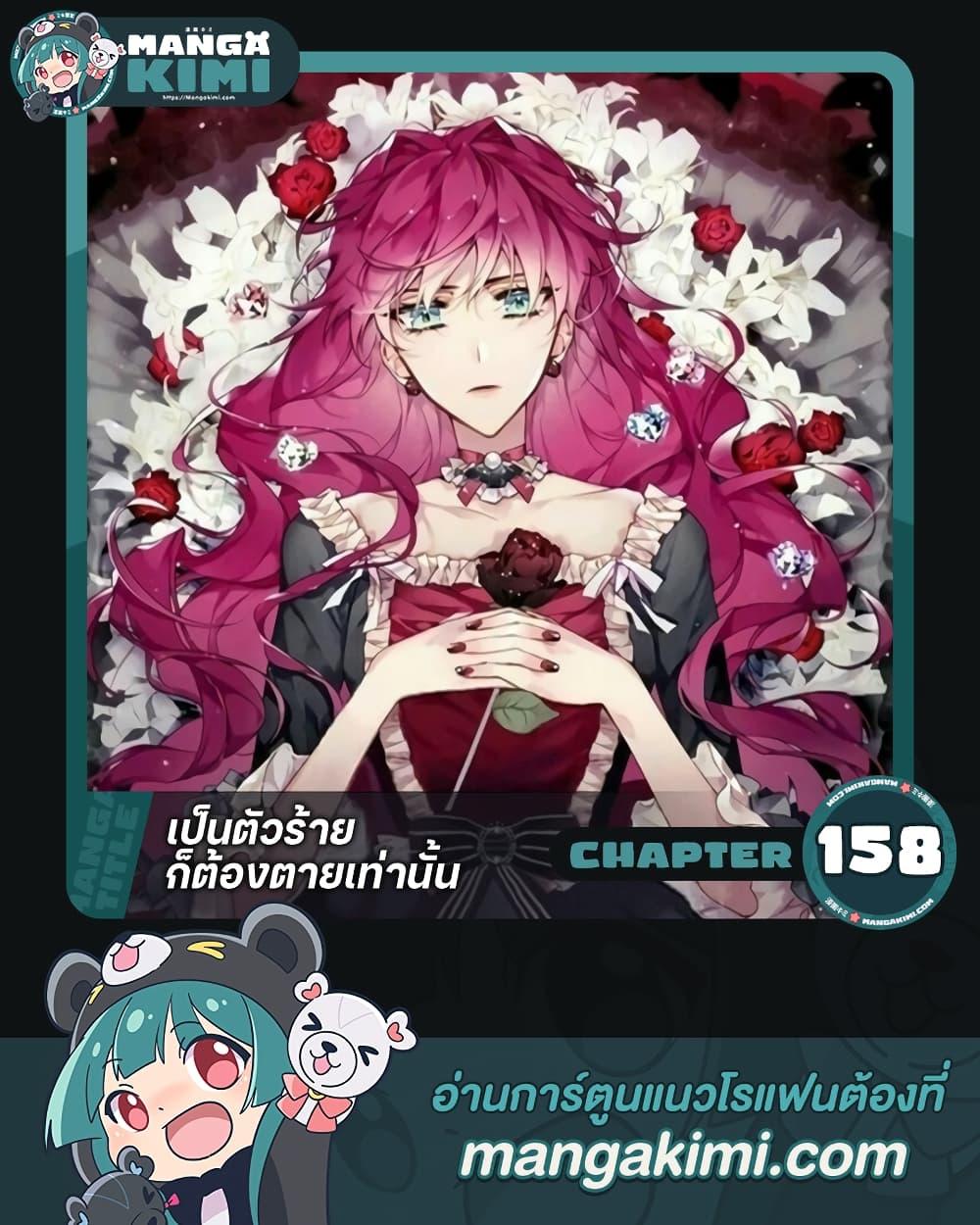 Manga-lc-com อ่านมังงะ อ่านการ์ตูน ออนไลน์ ฟรี Death Is The Only Ending For The Villainess ตอนที่ 1 2 3 4 5 6 7 8 9 10 11 12 13 14 ฟรี ไม่มีโฆษณา Manga-lc - อ่าน มังงะ อ่าน การ์ตูน ออนไลน์ อ่านมังงะ ฟรี
