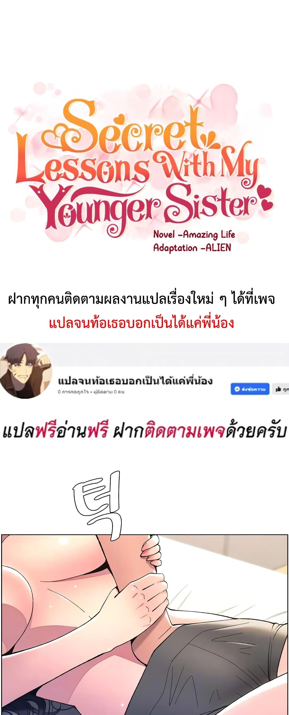 Doujin-Lc- อ่าน โดจิน มังฮวา เกาหลี ญี่ปุ่น จีน แปลไทย A Secret Lesson With My Younger Sister ตอนที่ 1 2 3 4 5 6 7 8 9 10 11 12 13 14 ฟรี ไม่มีโฆษณา อ่าน โดจิน Manhwa เกาหลี ญี่ปุ่น จีน เรามีครบ คัดมาให้เน้นๆ โดจิน 18+ รับประกันความฟินโดย  Doujin Lc