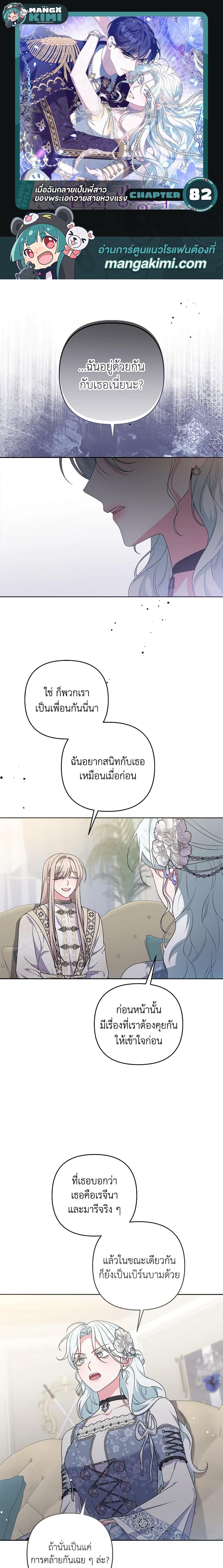 Manga-lc-com อ่านมังงะ อ่านการ์ตูน ออนไลน์ ฟรี She’s the Older Sister of the Obsessive Male Lead ตอนที่ 1 2 3 4 5 6 7 8 9 10 11 12 13 14 ฟรี ไม่มีโฆษณา Manga-lc - อ่าน มังงะ อ่าน การ์ตูน ออนไลน์ อ่านมังงะ ฟรี