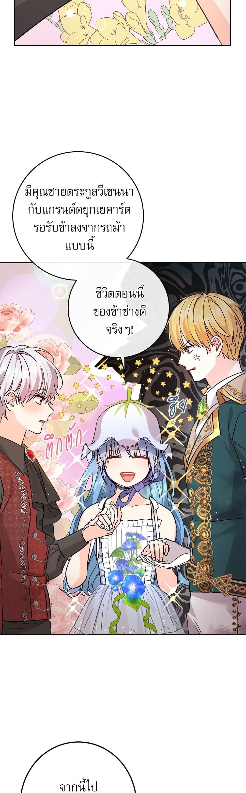 Manga-lc-com อ่านมังงะ อ่านการ์ตูน ออนไลน์ ฟรี Saving the Villain Who was Abandoned by the Female Lead ตอนที่ 1 2 3 4 5 6 7 8 9 10 11 12 13 14 ฟรี ไม่มีโฆษณา Manga-lc - อ่าน มังงะ อ่าน การ์ตูน ออนไลน์ อ่านมังงะ ฟรี