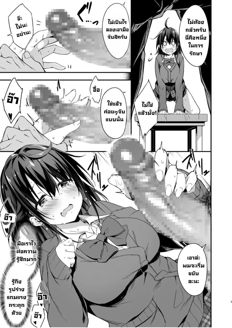 Doujin-Lc- อ่าน โดจิน มังฮวา เกาหลี ญี่ปุ่น จีน แปลไทย นวดกดจุดสาวมอปลาย [Otukimi Koubo (Akizora Momidi)] Hikou Seitai de Seikando MAX Shijutsu Sarechau JK A highschool girl's erogenous zones get turned up to max by acupressure ตอนที่ 1 2 3 4 5 6 7 8 9 10 11 12 13 14 ฟรี ไม่มีโฆษณา อ่าน โดจิน Manhwa เกาหลี ญี่ปุ่น จีน เรามีครบ คัดมาให้เน้นๆ โดจิน 18+ รับประกันความฟินโดย  Doujin Lc