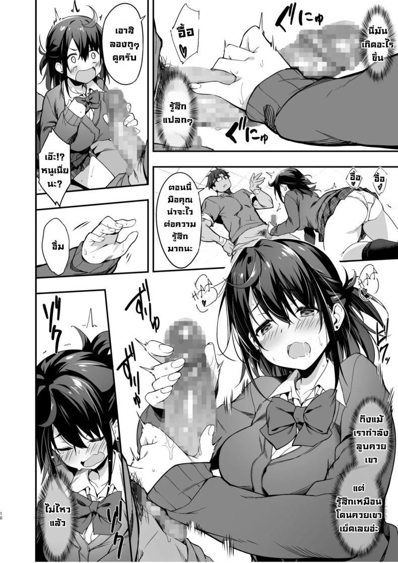 Doujin-Lc- อ่าน โดจิน มังฮวา เกาหลี ญี่ปุ่น จีน แปลไทย นวดกดจุดสาวมอปลาย [Otukimi Koubo (Akizora Momidi)] Hikou Seitai de Seikando MAX Shijutsu Sarechau JK A highschool girl's erogenous zones get turned up to max by acupressure ตอนที่ 1 2 3 4 5 6 7 8 9 10 11 12 13 14 ฟรี ไม่มีโฆษณา อ่าน โดจิน Manhwa เกาหลี ญี่ปุ่น จีน เรามีครบ คัดมาให้เน้นๆ โดจิน 18+ รับประกันความฟินโดย  Doujin Lc