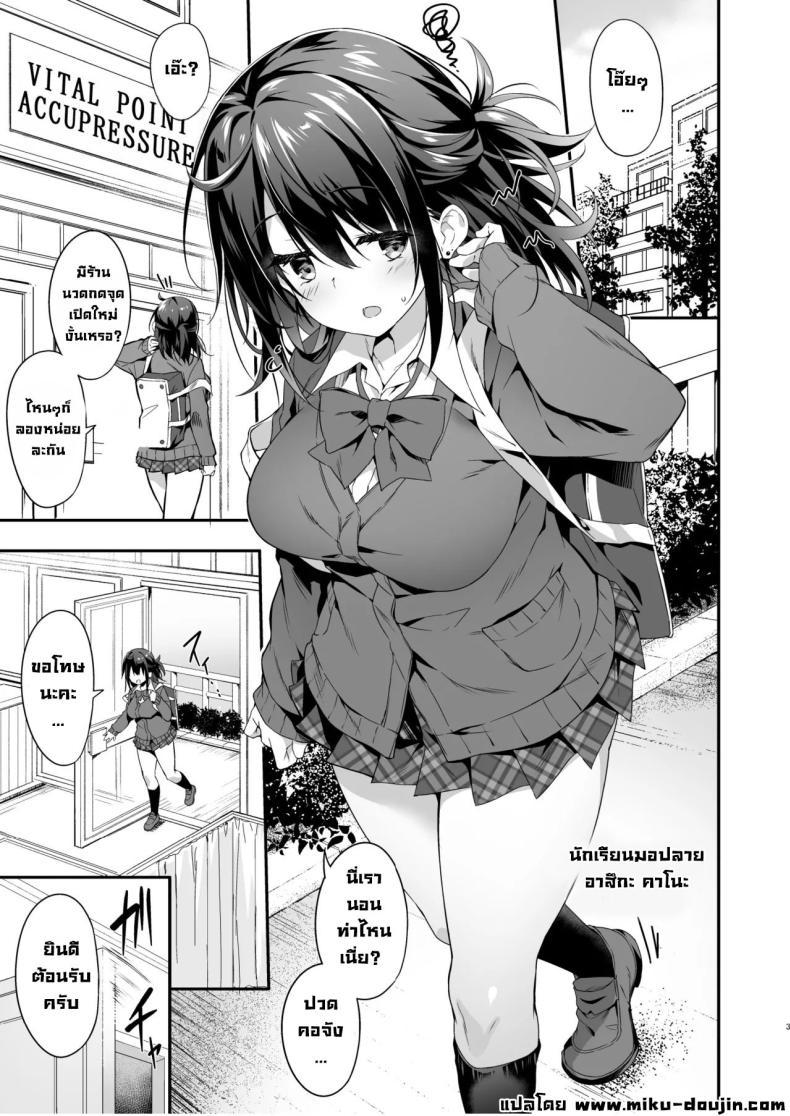 Doujin-Lc- อ่าน โดจิน มังฮวา เกาหลี ญี่ปุ่น จีน แปลไทย นวดกดจุดสาวมอปลาย [Otukimi Koubo (Akizora Momidi)] Hikou Seitai de Seikando MAX Shijutsu Sarechau JK A highschool girl's erogenous zones get turned up to max by acupressure ตอนที่ 1 2 3 4 5 6 7 8 9 10 11 12 13 14 ฟรี ไม่มีโฆษณา อ่าน โดจิน Manhwa เกาหลี ญี่ปุ่น จีน เรามีครบ คัดมาให้เน้นๆ โดจิน 18+ รับประกันความฟินโดย  Doujin Lc