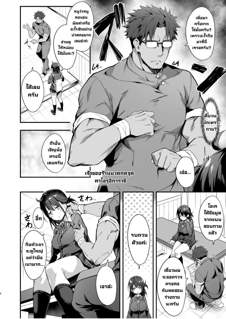 Doujin-Lc- อ่าน โดจิน มังฮวา เกาหลี ญี่ปุ่น จีน แปลไทย นวดกดจุดสาวมอปลาย [Otukimi Koubo (Akizora Momidi)] Hikou Seitai de Seikando MAX Shijutsu Sarechau JK A highschool girl's erogenous zones get turned up to max by acupressure ตอนที่ 1 2 3 4 5 6 7 8 9 10 11 12 13 14 ฟรี ไม่มีโฆษณา อ่าน โดจิน Manhwa เกาหลี ญี่ปุ่น จีน เรามีครบ คัดมาให้เน้นๆ โดจิน 18+ รับประกันความฟินโดย  Doujin Lc