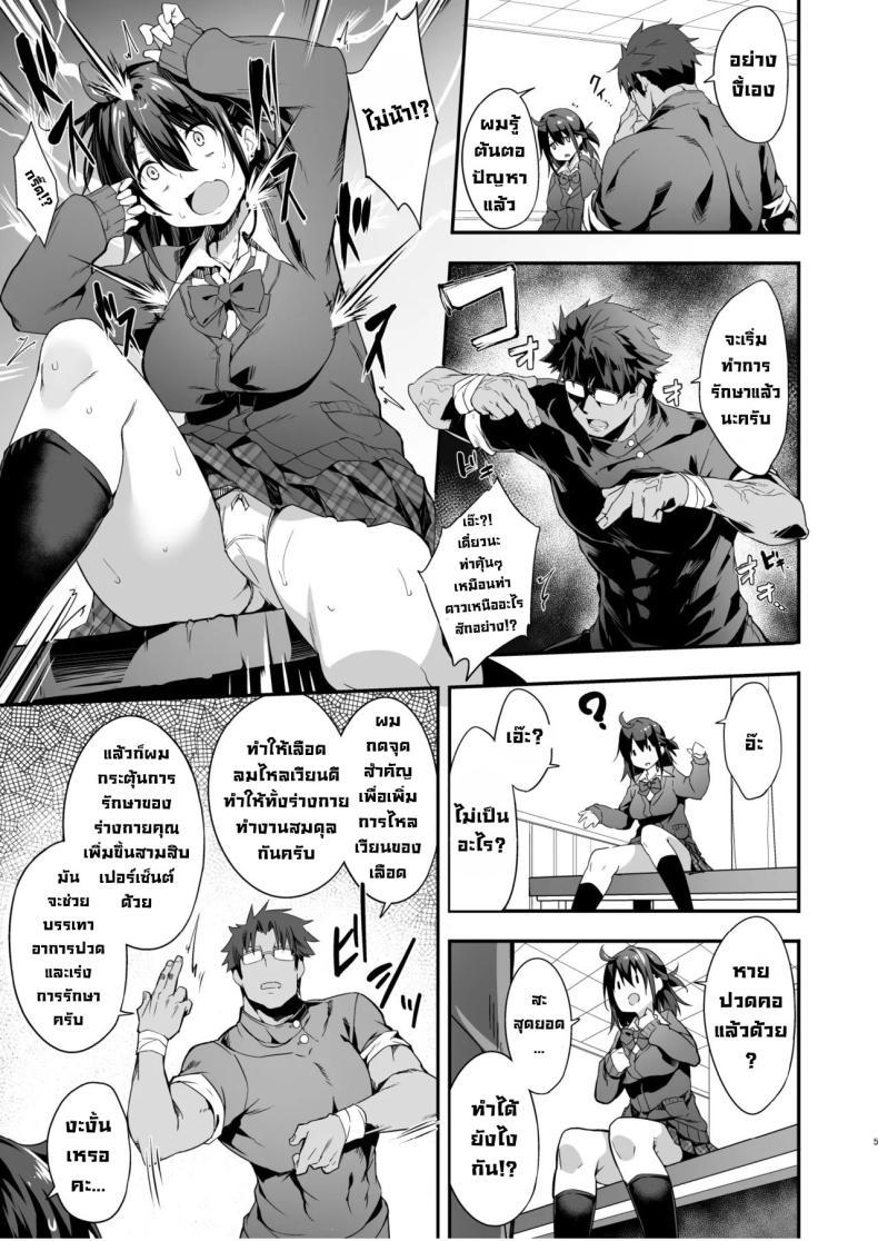 Doujin-Lc- อ่าน โดจิน มังฮวา เกาหลี ญี่ปุ่น จีน แปลไทย นวดกดจุดสาวมอปลาย [Otukimi Koubo (Akizora Momidi)] Hikou Seitai de Seikando MAX Shijutsu Sarechau JK A highschool girl's erogenous zones get turned up to max by acupressure ตอนที่ 1 2 3 4 5 6 7 8 9 10 11 12 13 14 ฟรี ไม่มีโฆษณา อ่าน โดจิน Manhwa เกาหลี ญี่ปุ่น จีน เรามีครบ คัดมาให้เน้นๆ โดจิน 18+ รับประกันความฟินโดย  Doujin Lc