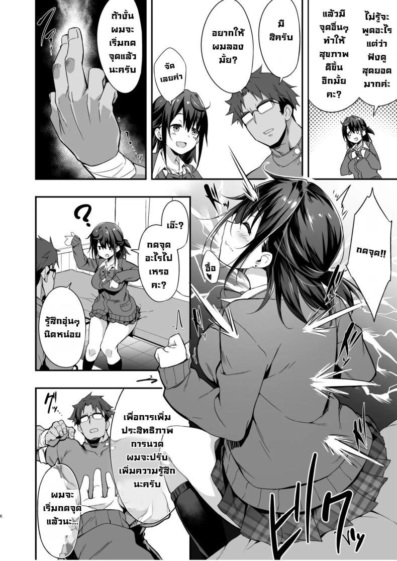 Doujin-Lc- อ่าน โดจิน มังฮวา เกาหลี ญี่ปุ่น จีน แปลไทย นวดกดจุดสาวมอปลาย [Otukimi Koubo (Akizora Momidi)] Hikou Seitai de Seikando MAX Shijutsu Sarechau JK A highschool girl's erogenous zones get turned up to max by acupressure ตอนที่ 1 2 3 4 5 6 7 8 9 10 11 12 13 14 ฟรี ไม่มีโฆษณา อ่าน โดจิน Manhwa เกาหลี ญี่ปุ่น จีน เรามีครบ คัดมาให้เน้นๆ โดจิน 18+ รับประกันความฟินโดย  Doujin Lc