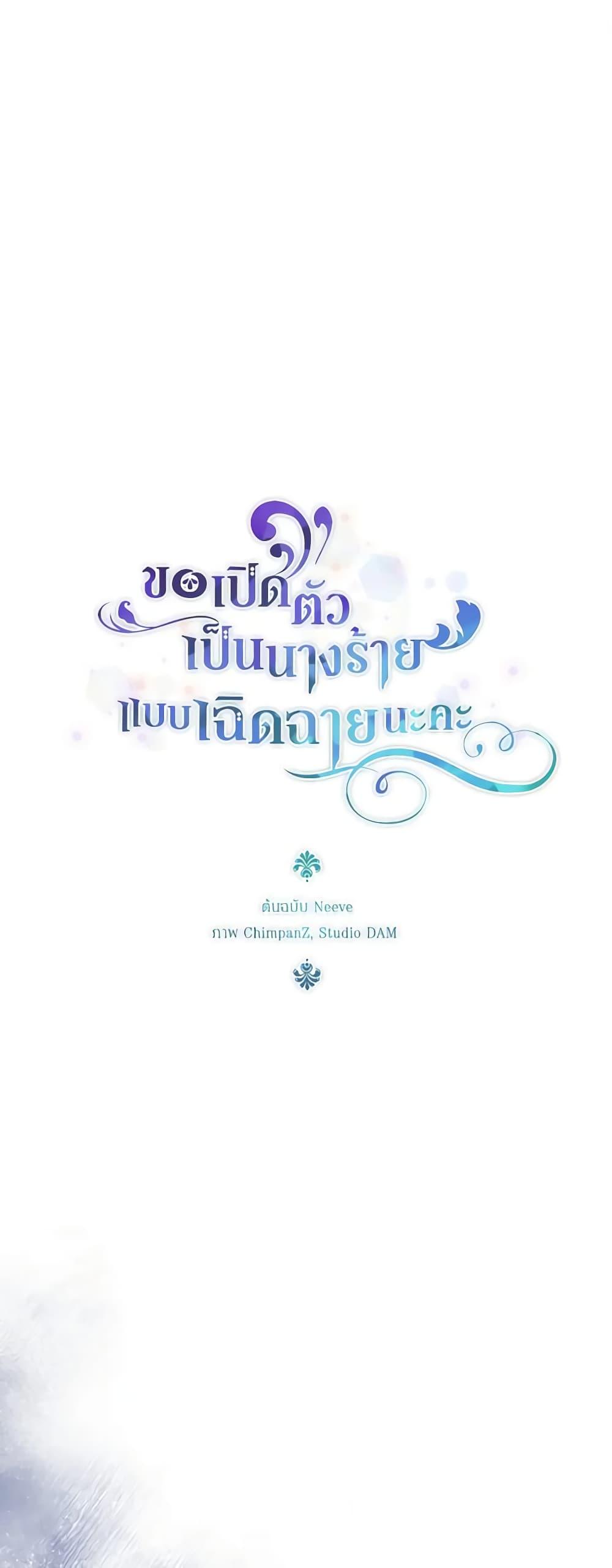 Manga-lc-com อ่านมังงะ อ่านการ์ตูน ออนไลน์ ฟรี The Villainess’s Dazzling Debut ตอนที่ 1 2 3 4 5 6 7 8 9 10 11 12 13 14 ฟรี ไม่มีโฆษณา Manga-lc - อ่าน มังงะ อ่าน การ์ตูน ออนไลน์ อ่านมังงะ ฟรี