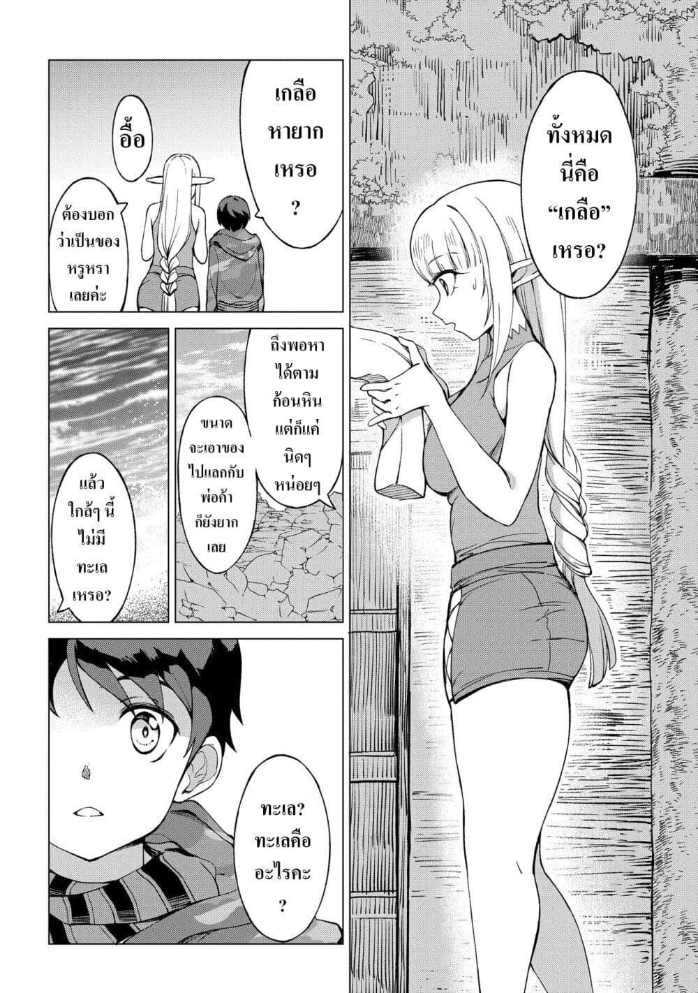 Manga-lc-com อ่านมังงะ อ่านการ์ตูน ออนไลน์ ฟรี Hokkaidou no Geneki Hunter ga Isekai ni Hourikoma Rete Mita ~Elf Yome to Meguru Isekai Shuryou Life~ ตอนที่ 1 2 3 4 5 6 7 8 9 10 11 12 13 14 ฟรี ไม่มีโฆษณา Manga-lc - อ่าน มังงะ อ่าน การ์ตูน ออนไลน์ อ่านมังงะ ฟรี