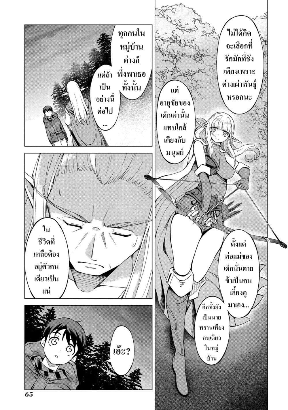 Manga-lc-com อ่านมังงะ อ่านการ์ตูน ออนไลน์ ฟรี Hokkaidou no Geneki Hunter ga Isekai ni Hourikoma Rete Mita ~Elf Yome to Meguru Isekai Shuryou Life~ ตอนที่ 1 2 3 4 5 6 7 8 9 10 11 12 13 14 ฟรี ไม่มีโฆษณา Manga-lc - อ่าน มังงะ อ่าน การ์ตูน ออนไลน์ อ่านมังงะ ฟรี