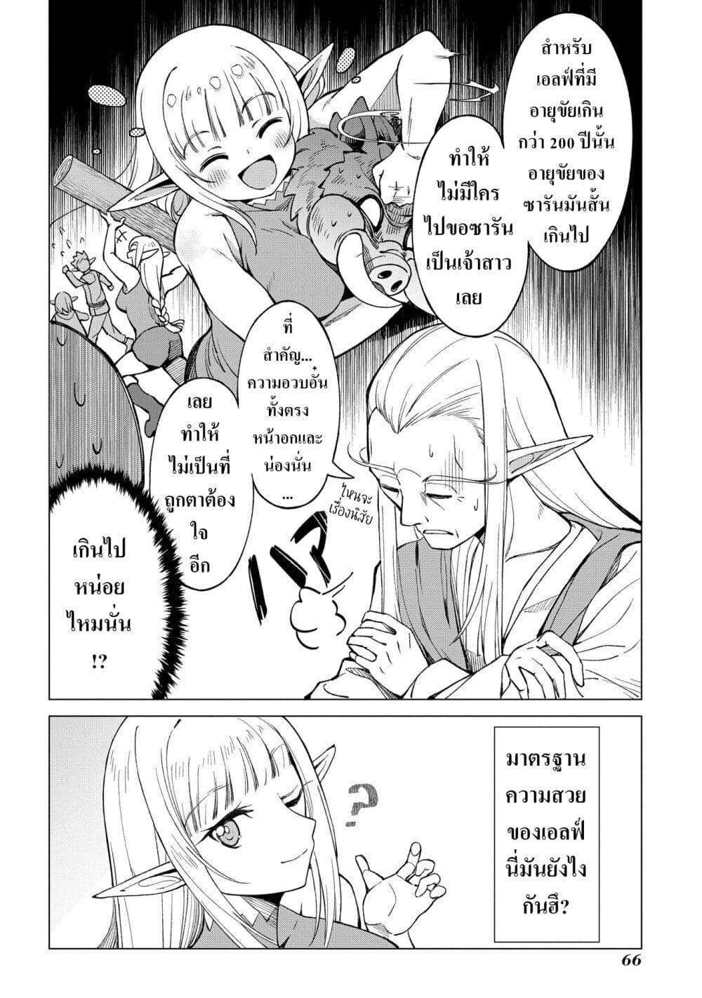 Manga-lc-com อ่านมังงะ อ่านการ์ตูน ออนไลน์ ฟรี Hokkaidou no Geneki Hunter ga Isekai ni Hourikoma Rete Mita ~Elf Yome to Meguru Isekai Shuryou Life~ ตอนที่ 1 2 3 4 5 6 7 8 9 10 11 12 13 14 ฟรี ไม่มีโฆษณา Manga-lc - อ่าน มังงะ อ่าน การ์ตูน ออนไลน์ อ่านมังงะ ฟรี