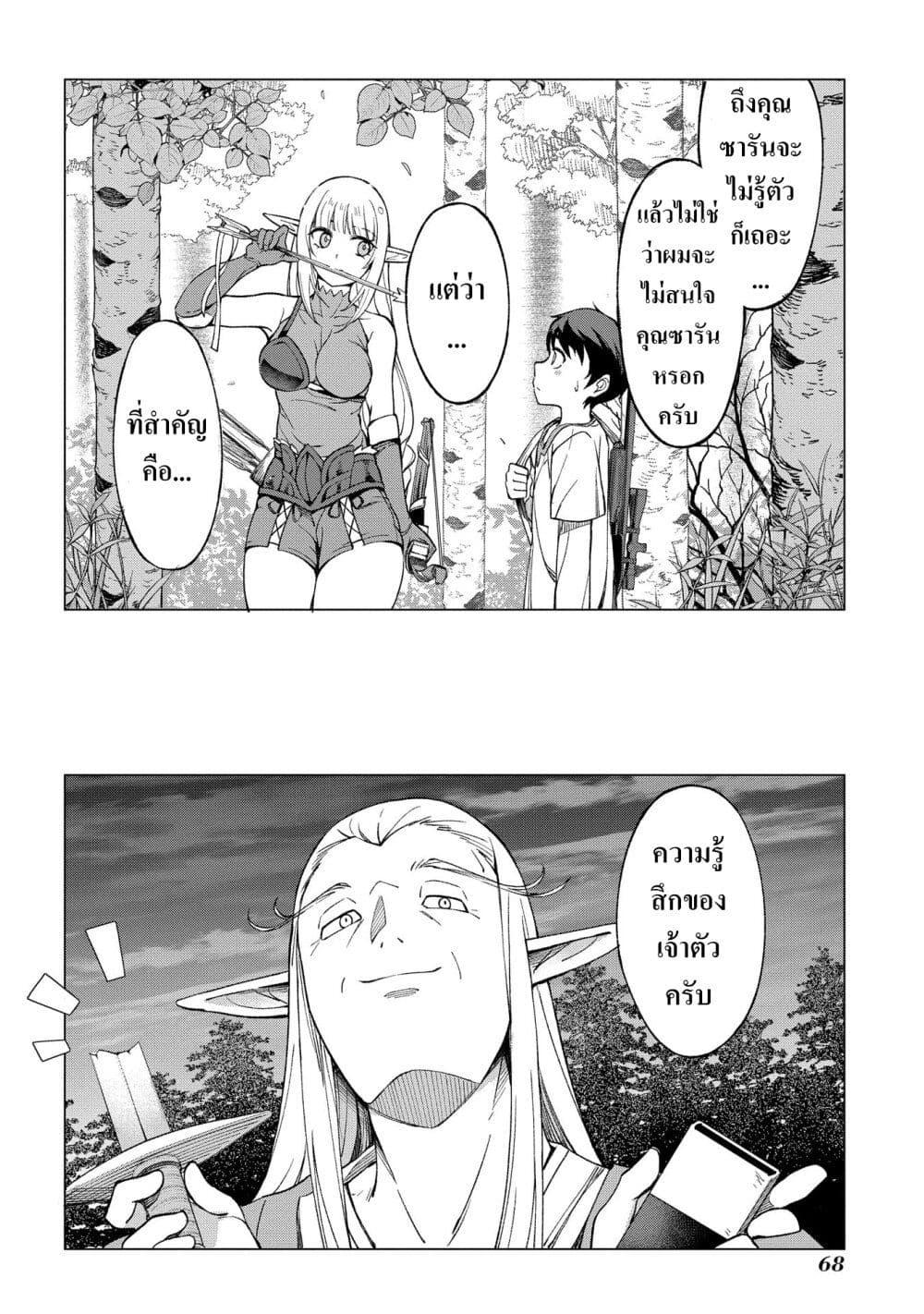 Manga-lc-com อ่านมังงะ อ่านการ์ตูน ออนไลน์ ฟรี Hokkaidou no Geneki Hunter ga Isekai ni Hourikoma Rete Mita ~Elf Yome to Meguru Isekai Shuryou Life~ ตอนที่ 1 2 3 4 5 6 7 8 9 10 11 12 13 14 ฟรี ไม่มีโฆษณา Manga-lc - อ่าน มังงะ อ่าน การ์ตูน ออนไลน์ อ่านมังงะ ฟรี