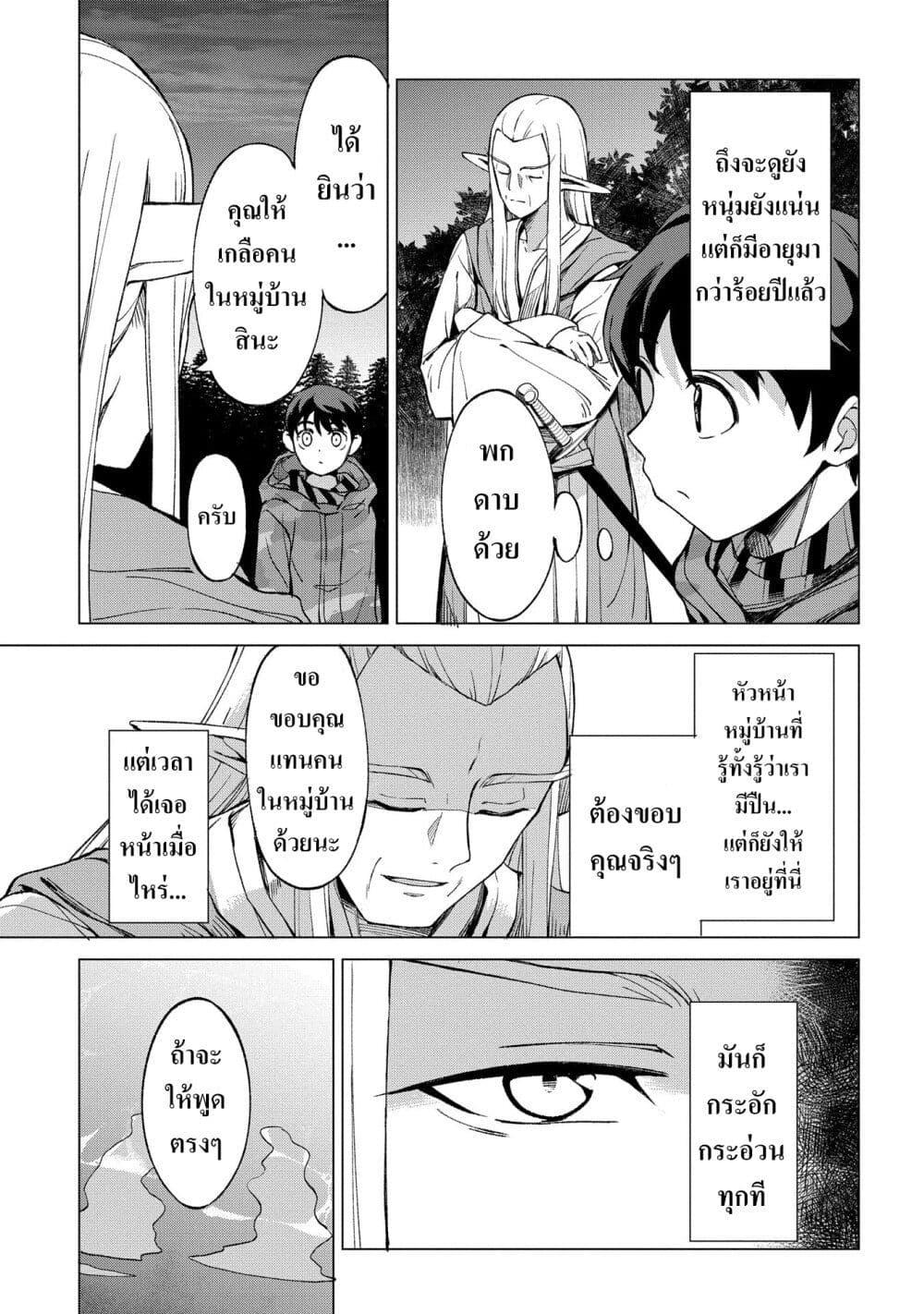 Manga-lc-com อ่านมังงะ อ่านการ์ตูน ออนไลน์ ฟรี Hokkaidou no Geneki Hunter ga Isekai ni Hourikoma Rete Mita ~Elf Yome to Meguru Isekai Shuryou Life~ ตอนที่ 1 2 3 4 5 6 7 8 9 10 11 12 13 14 ฟรี ไม่มีโฆษณา Manga-lc - อ่าน มังงะ อ่าน การ์ตูน ออนไลน์ อ่านมังงะ ฟรี