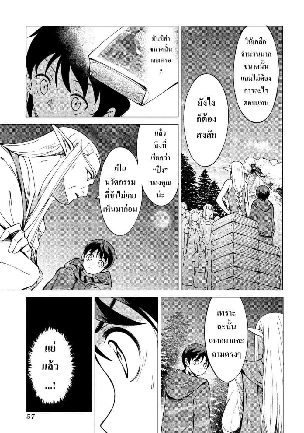 Manga-lc-com อ่านมังงะ อ่านการ์ตูน ออนไลน์ ฟรี Hokkaidou no Geneki Hunter ga Isekai ni Hourikoma Rete Mita ~Elf Yome to Meguru Isekai Shuryou Life~ ตอนที่ 1 2 3 4 5 6 7 8 9 10 11 12 13 14 ฟรี ไม่มีโฆษณา Manga-lc - อ่าน มังงะ อ่าน การ์ตูน ออนไลน์ อ่านมังงะ ฟรี