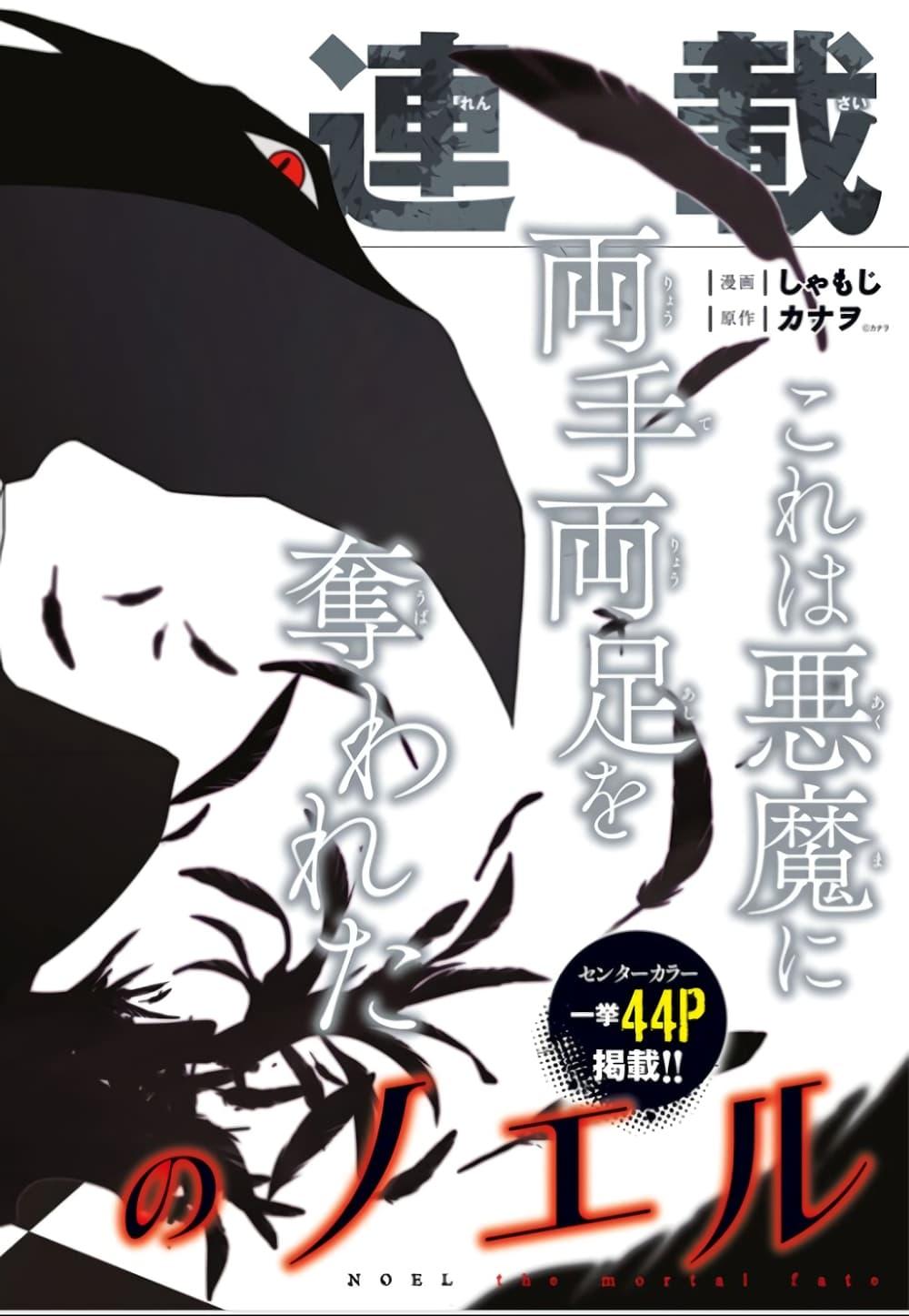 Manga-lc-com อ่านมังงะ อ่านการ์ตูน ออนไลน์ ฟรี Noel the Mortal Fate ตอนที่ 1 2 3 4 5 6 7 8 9 10 11 12 13 14 ฟรี ไม่มีโฆษณา Manga-lc - อ่าน มังงะ อ่าน การ์ตูน ออนไลน์ อ่านมังงะ ฟรี