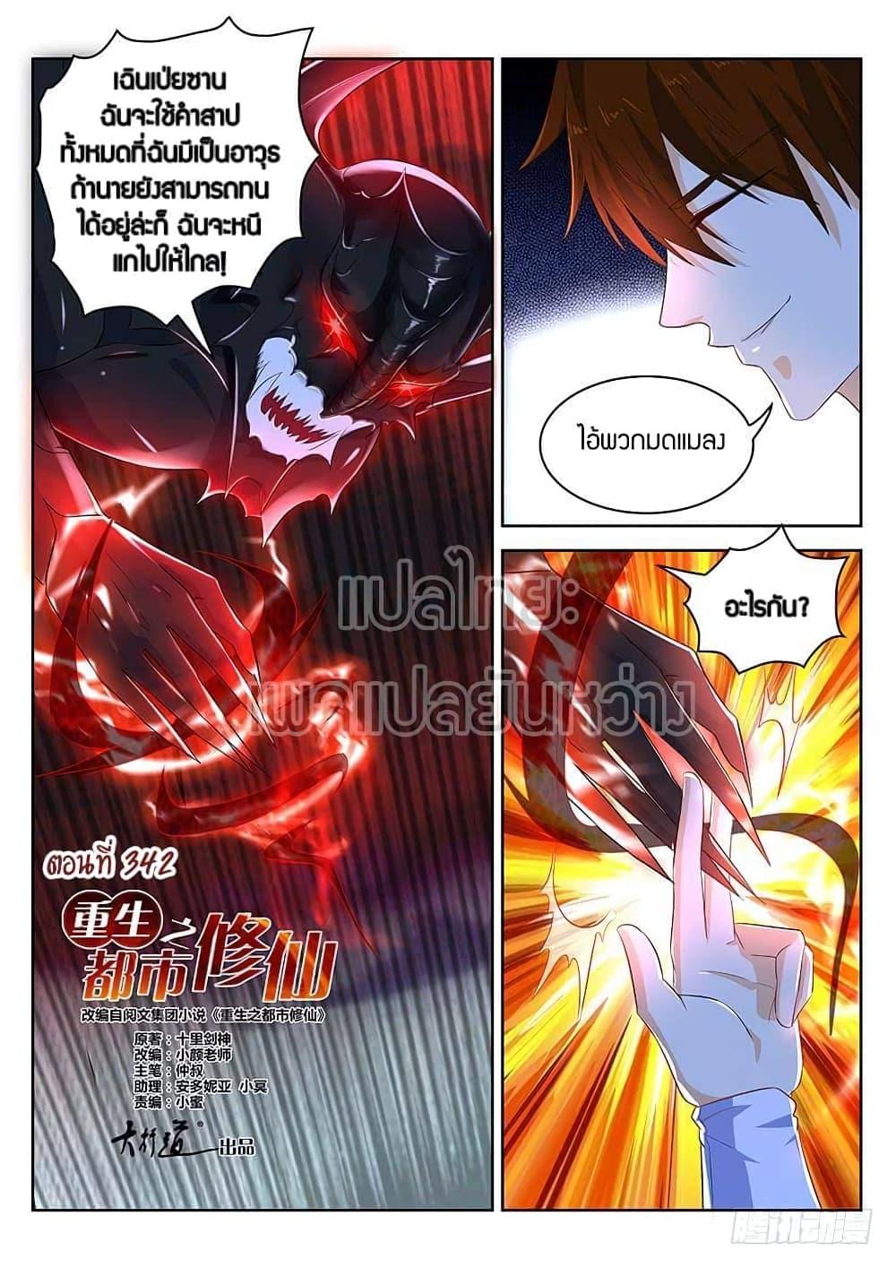 Manga-lc-com อ่านมังงะ อ่านการ์ตูน ออนไลน์ ฟรี Rebirth Of the Urban Immortal Cultivator ตอนที่ 1 2 3 4 5 6 7 8 9 10 11 12 13 14 ฟรี ไม่มีโฆษณา Manga-lc - อ่าน มังงะ อ่าน การ์ตูน ออนไลน์ อ่านมังงะ ฟรี