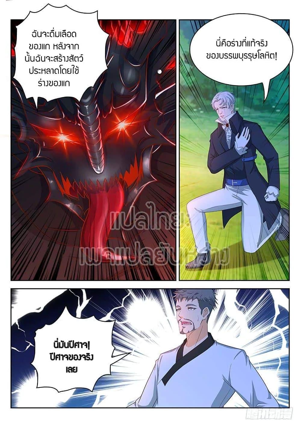 Manga-lc-com อ่านมังงะ อ่านการ์ตูน ออนไลน์ ฟรี Rebirth Of the Urban Immortal Cultivator ตอนที่ 1 2 3 4 5 6 7 8 9 10 11 12 13 14 ฟรี ไม่มีโฆษณา Manga-lc - อ่าน มังงะ อ่าน การ์ตูน ออนไลน์ อ่านมังงะ ฟรี