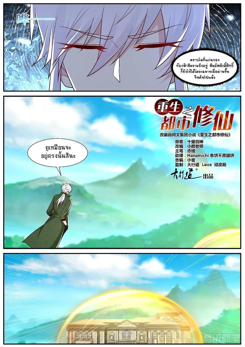 Manga-lc-com อ่านมังงะ อ่านการ์ตูน ออนไลน์ ฟรี Rebirth Of the Urban Immortal Cultivator ตอนที่ 1 2 3 4 5 6 7 8 9 10 11 12 13 14 ฟรี ไม่มีโฆษณา Manga-lc - อ่าน มังงะ อ่าน การ์ตูน ออนไลน์ อ่านมังงะ ฟรี