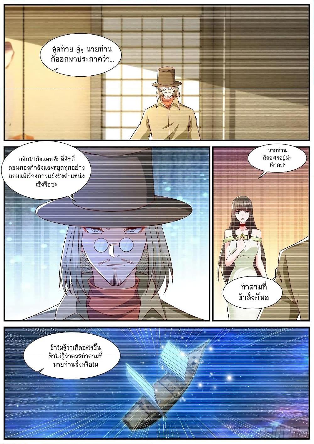 Manga-lc-com อ่านมังงะ อ่านการ์ตูน ออนไลน์ ฟรี Rebirth Of the Urban Immortal Cultivator ตอนที่ 1 2 3 4 5 6 7 8 9 10 11 12 13 14 ฟรี ไม่มีโฆษณา Manga-lc - อ่าน มังงะ อ่าน การ์ตูน ออนไลน์ อ่านมังงะ ฟรี