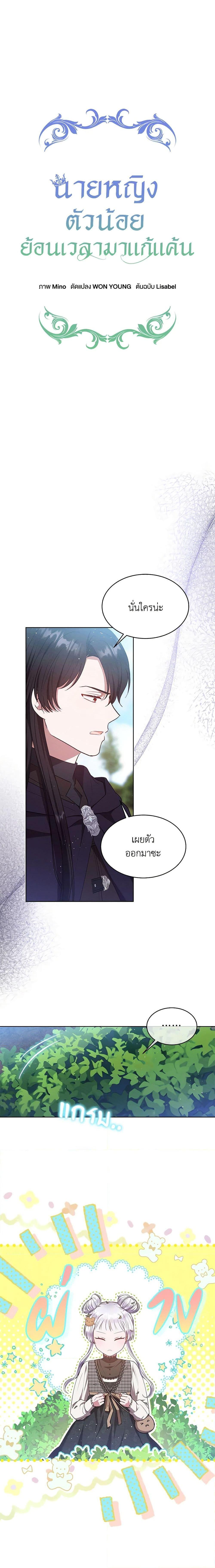 Manga-lc-com อ่านมังงะ อ่านการ์ตูน ออนไลน์ ฟรี Lady Baby Is a Revenge Maker ตอนที่ 1 2 3 4 5 6 7 8 9 10 11 12 13 14 ฟรี ไม่มีโฆษณา Manga-lc - อ่าน มังงะ อ่าน การ์ตูน ออนไลน์ อ่านมังงะ ฟรี