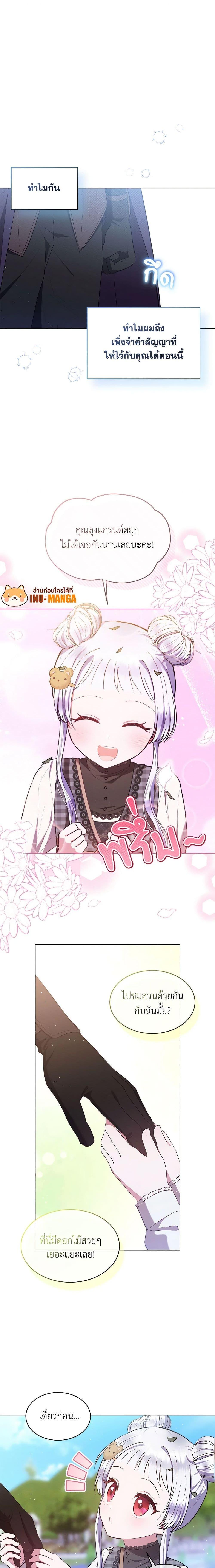 Manga-lc-com อ่านมังงะ อ่านการ์ตูน ออนไลน์ ฟรี Lady Baby Is a Revenge Maker ตอนที่ 1 2 3 4 5 6 7 8 9 10 11 12 13 14 ฟรี ไม่มีโฆษณา Manga-lc - อ่าน มังงะ อ่าน การ์ตูน ออนไลน์ อ่านมังงะ ฟรี