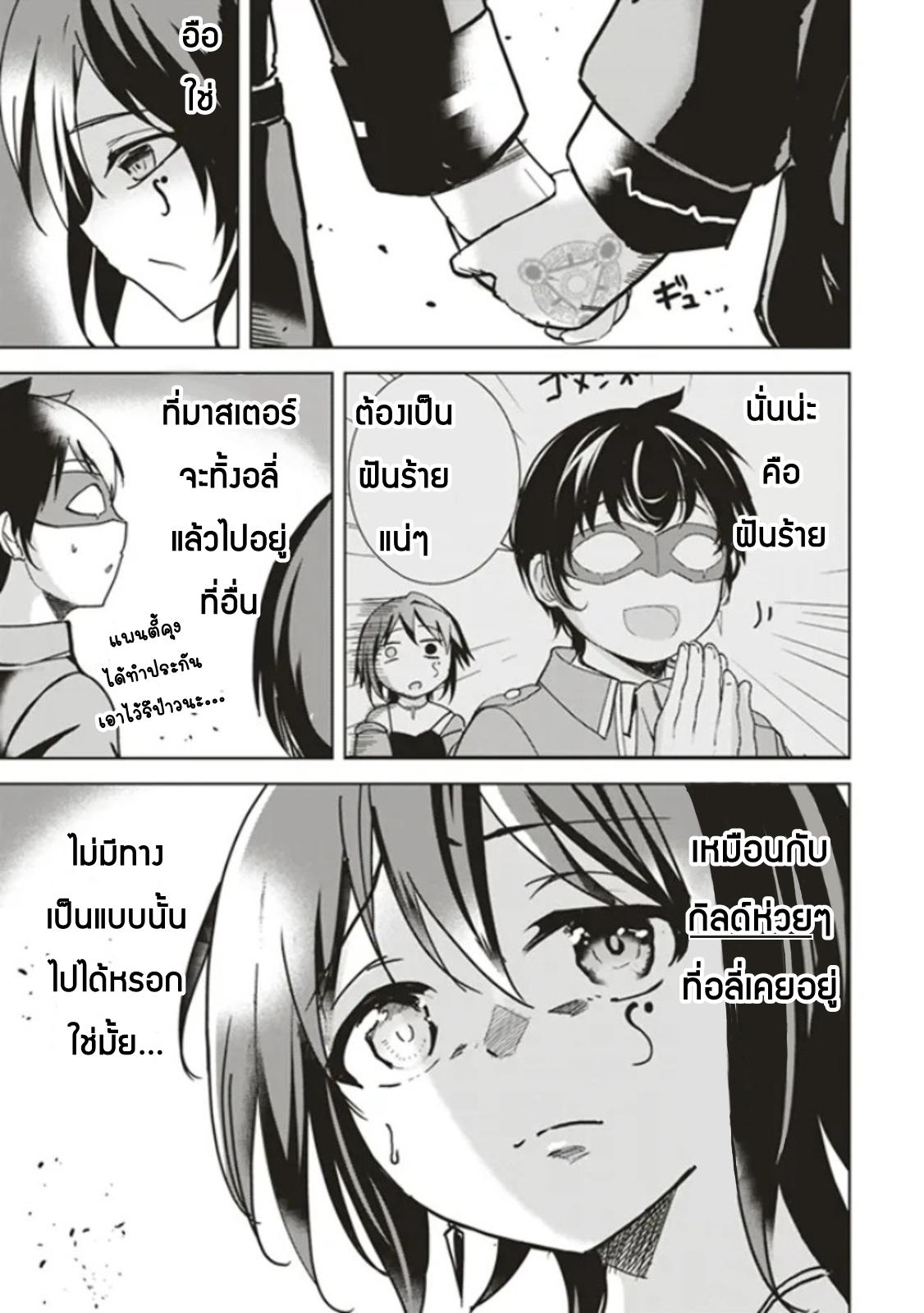 Manga-lc-com อ่านมังงะ อ่านการ์ตูน ออนไลน์ ฟรี Another World’s Highest Guild Leader ~I’m the Weakest in the Guild, but I Can’t Quit the Guild Because of the Heavy Love of All the Guild Members~ ตอนที่ 1 2 3 4 5 6 7 8 9 10 11 12 13 14 ฟรี ไม่มีโฆษณา Manga-lc - อ่าน มังงะ อ่าน การ์ตูน ออนไลน์ อ่านมังงะ ฟรี